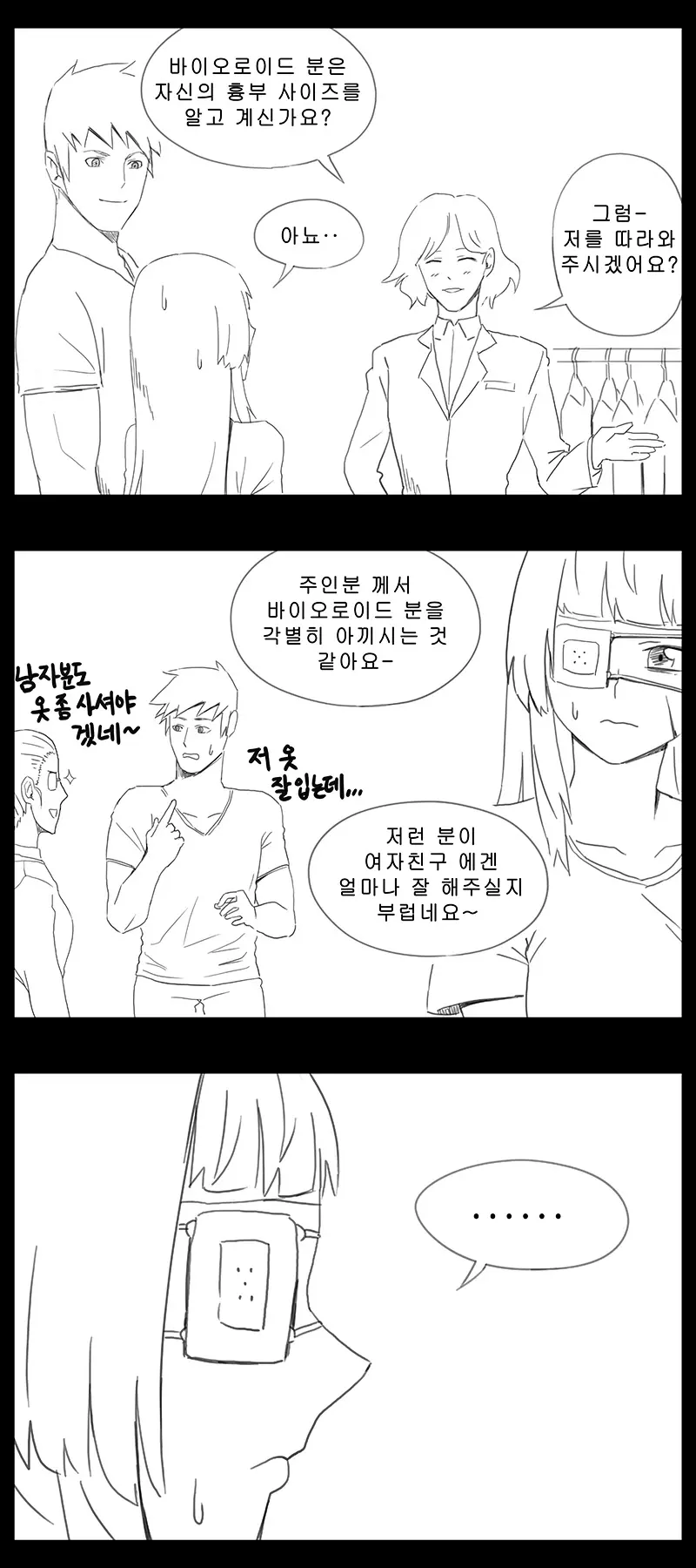 웹툰 이미지 471