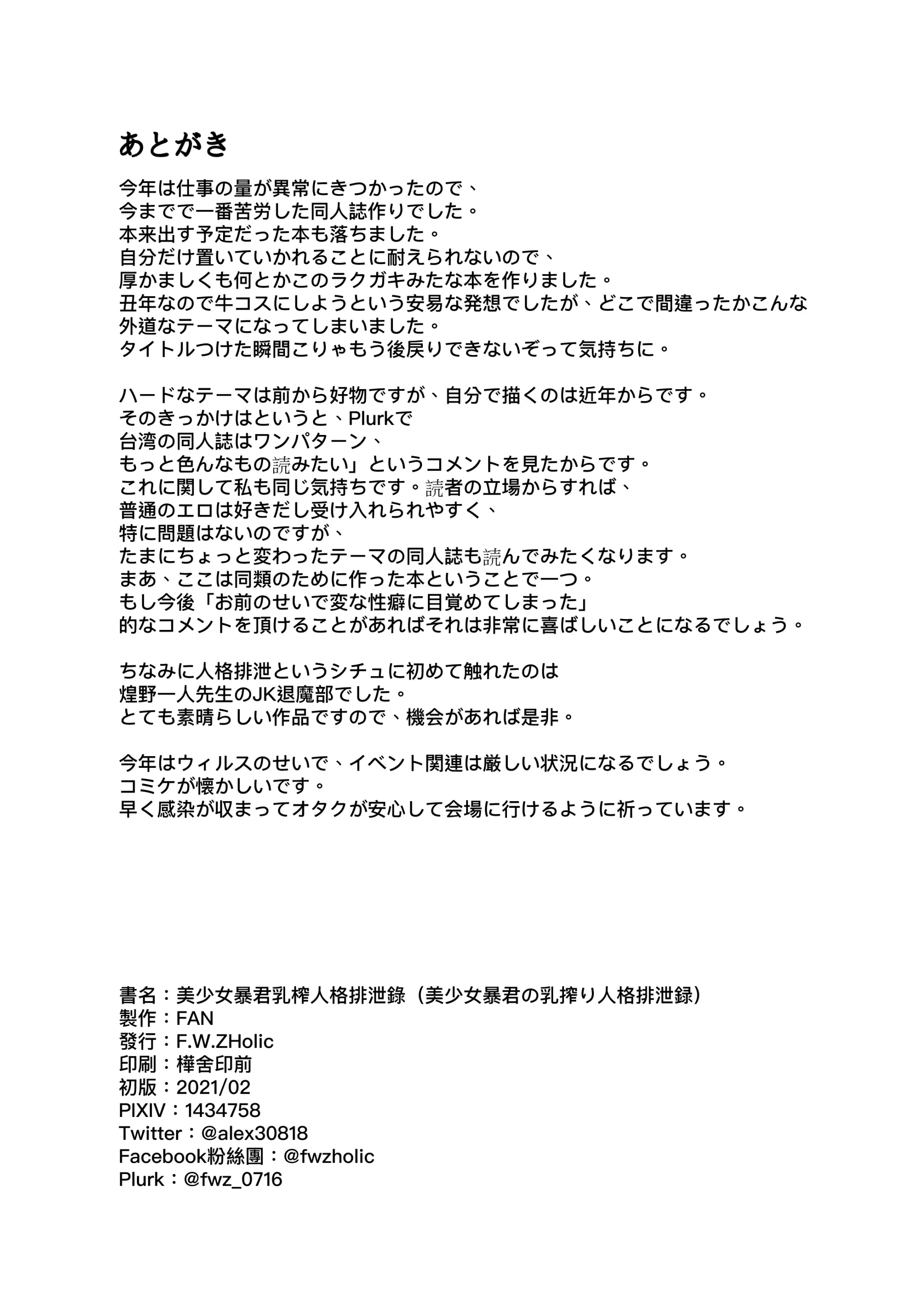 웹툰 이미지 16