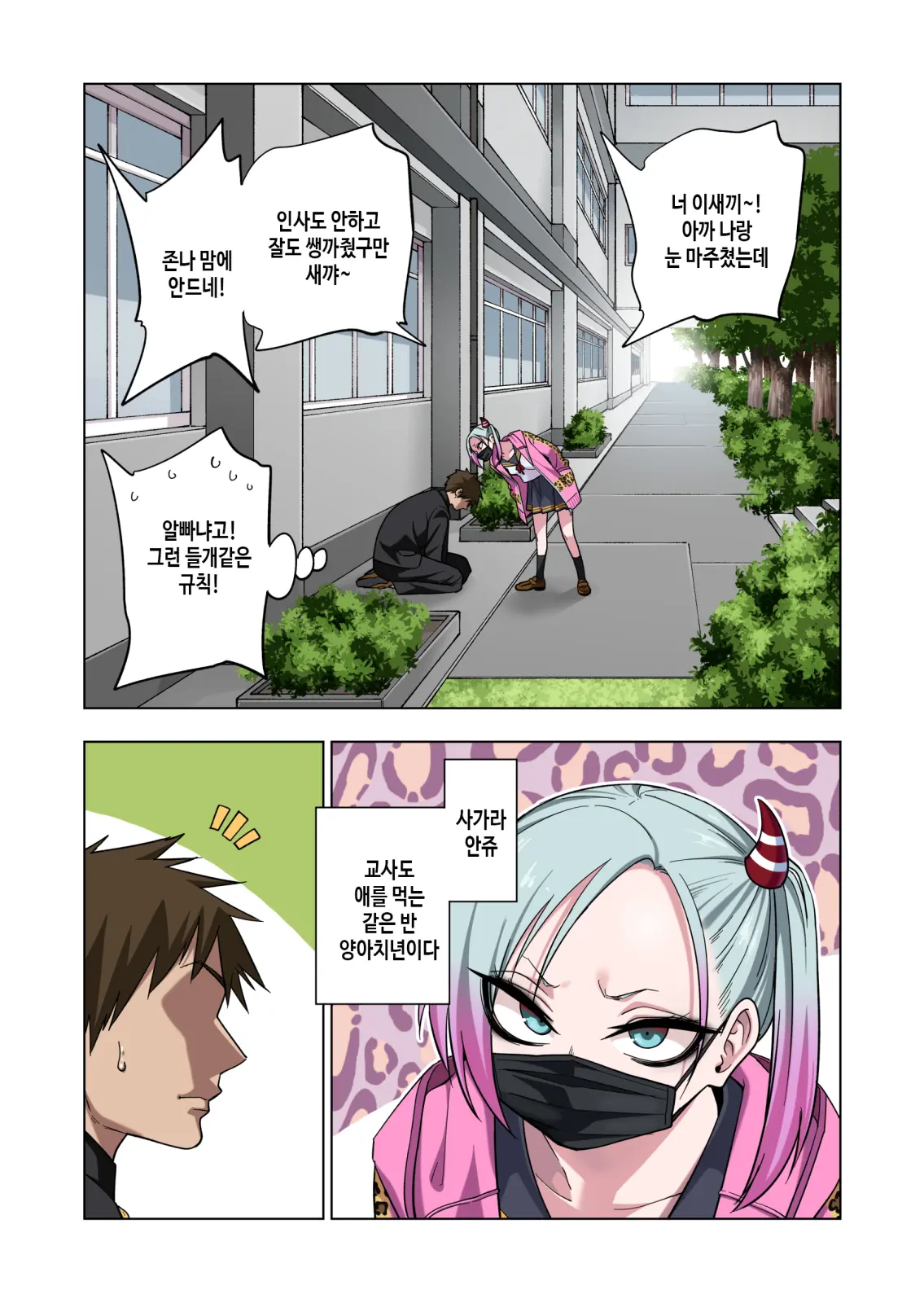 웹툰 이미지 2