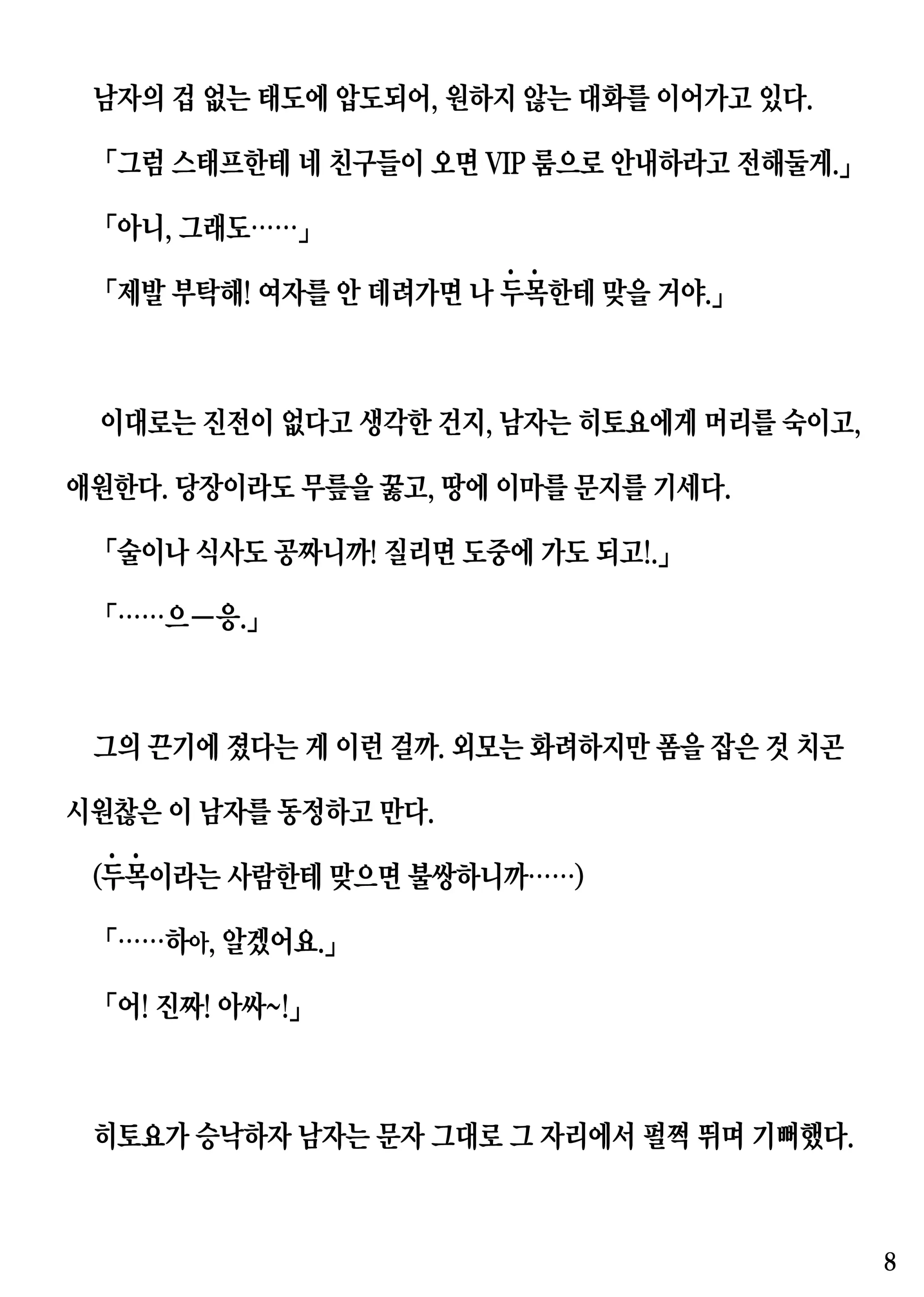 웹툰 이미지 7