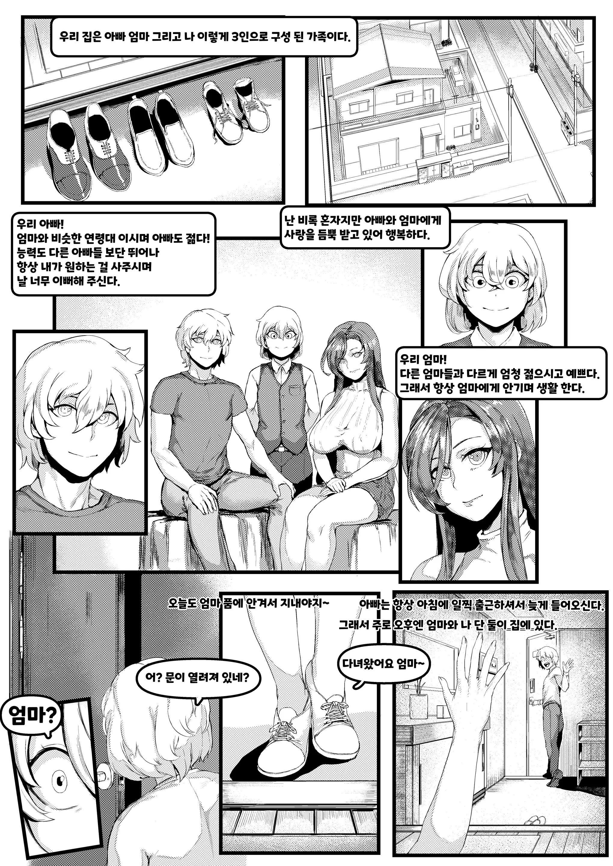 웹툰 이미지 0