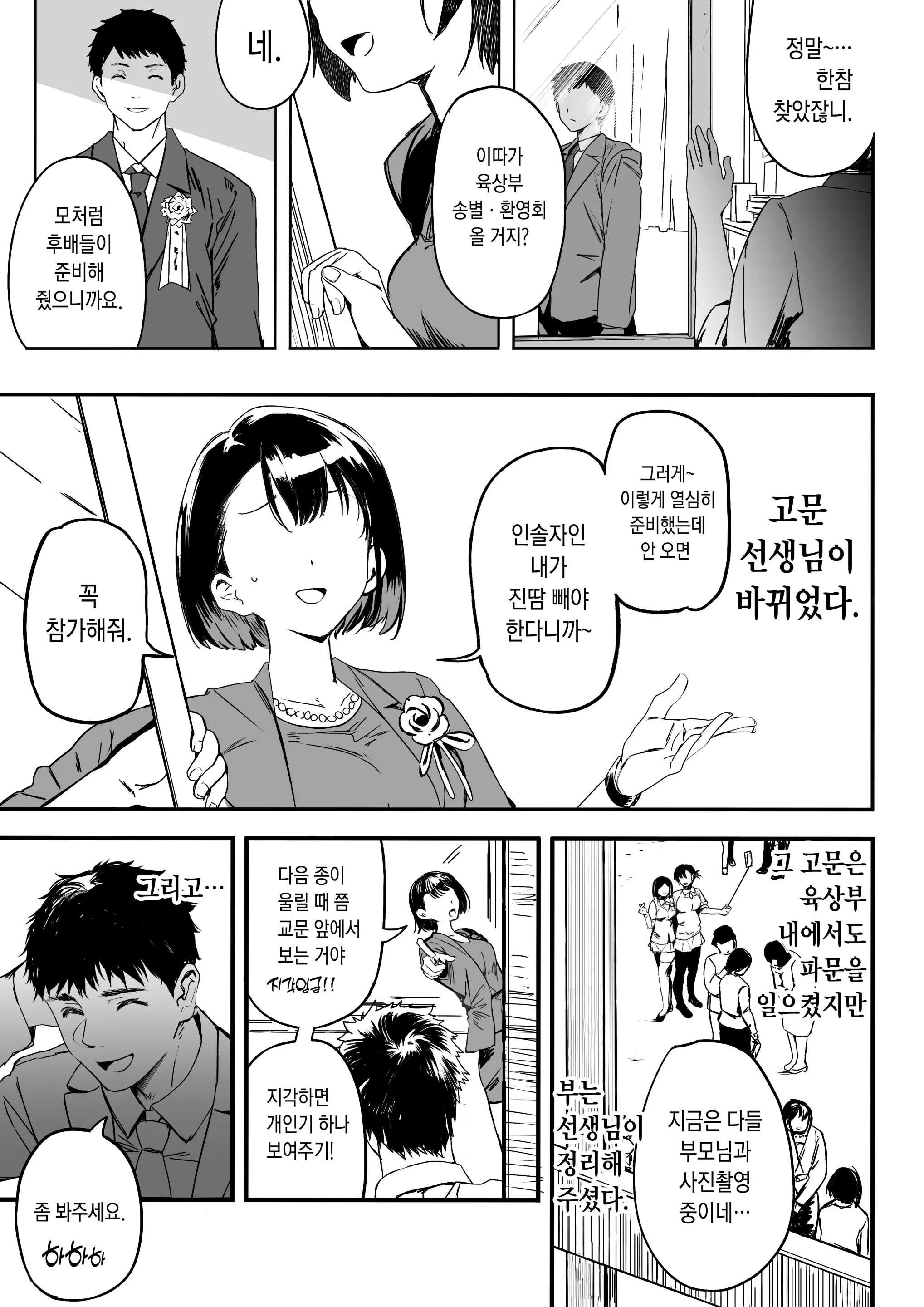 웹툰 이미지 104