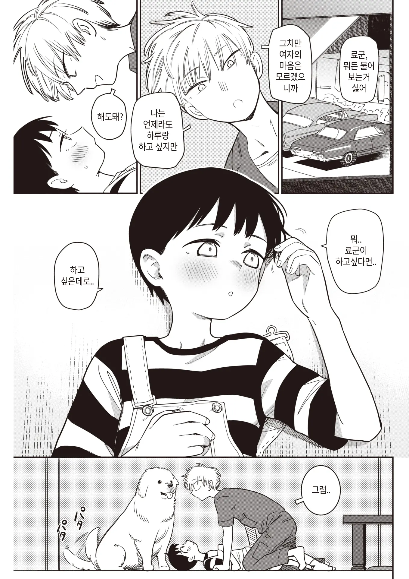 웹툰 이미지 6
