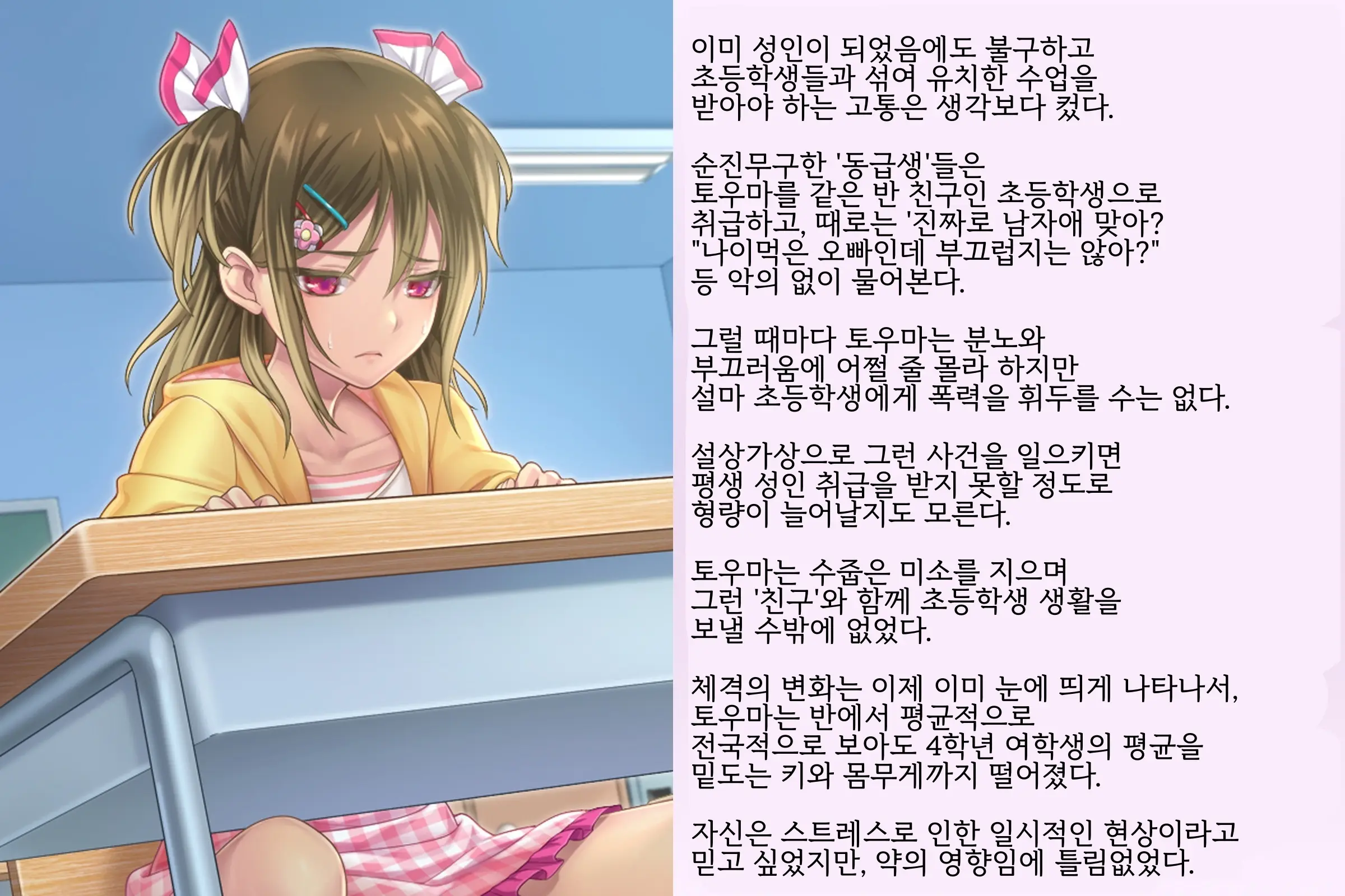 웹툰 이미지 23