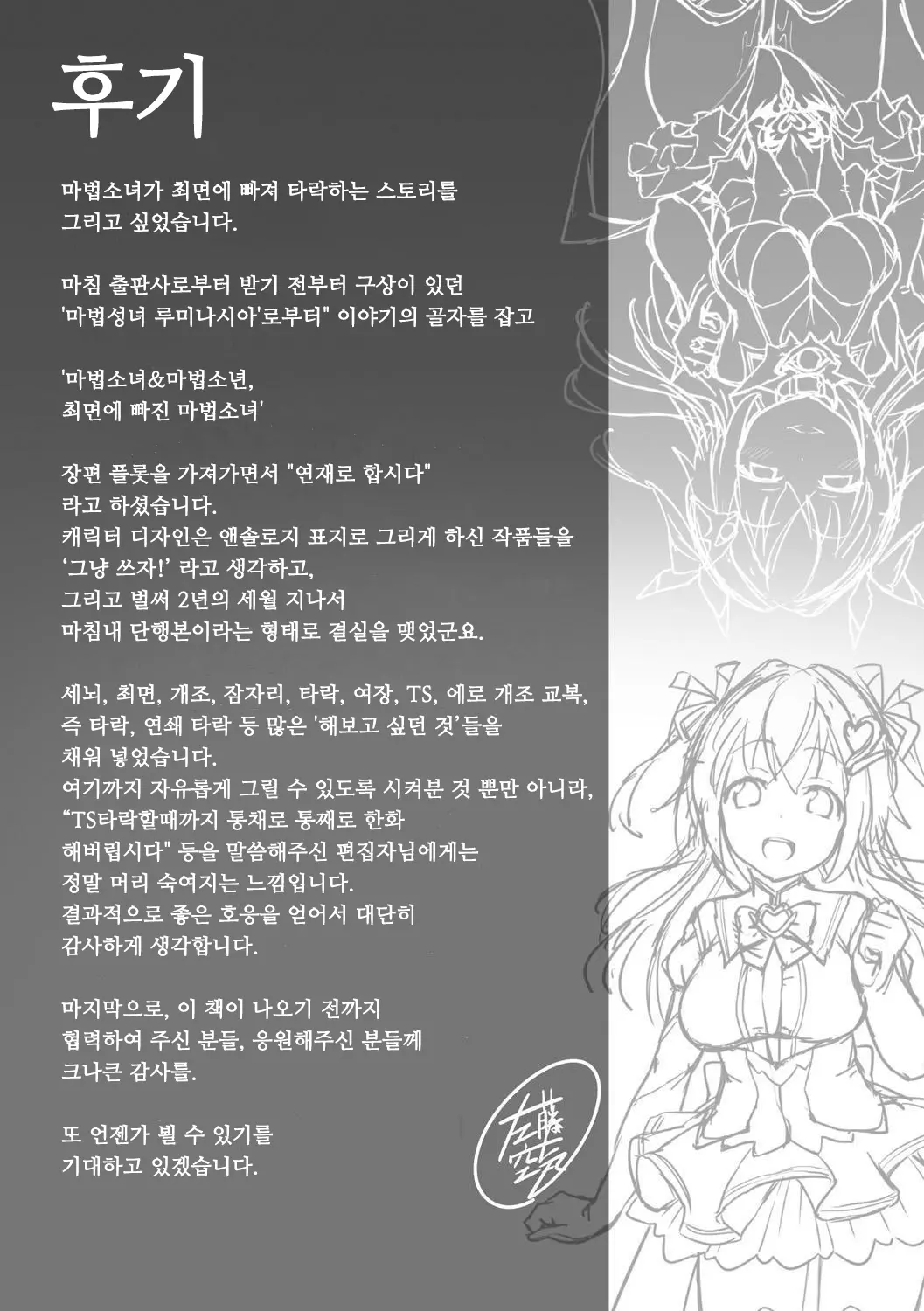 웹툰 이미지 198