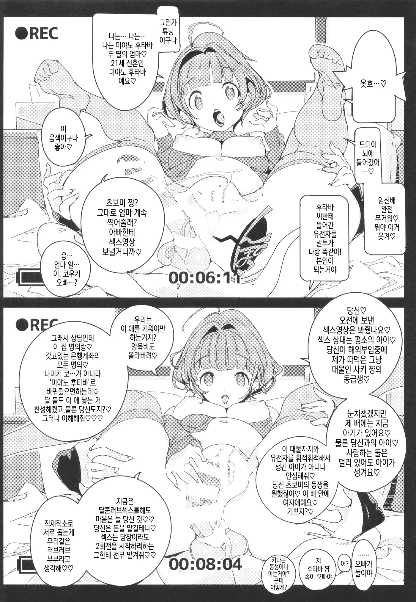 웹툰 이미지 34
