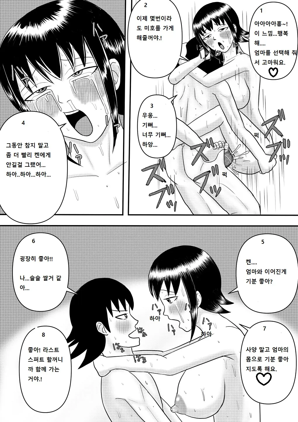 웹툰 이미지 84