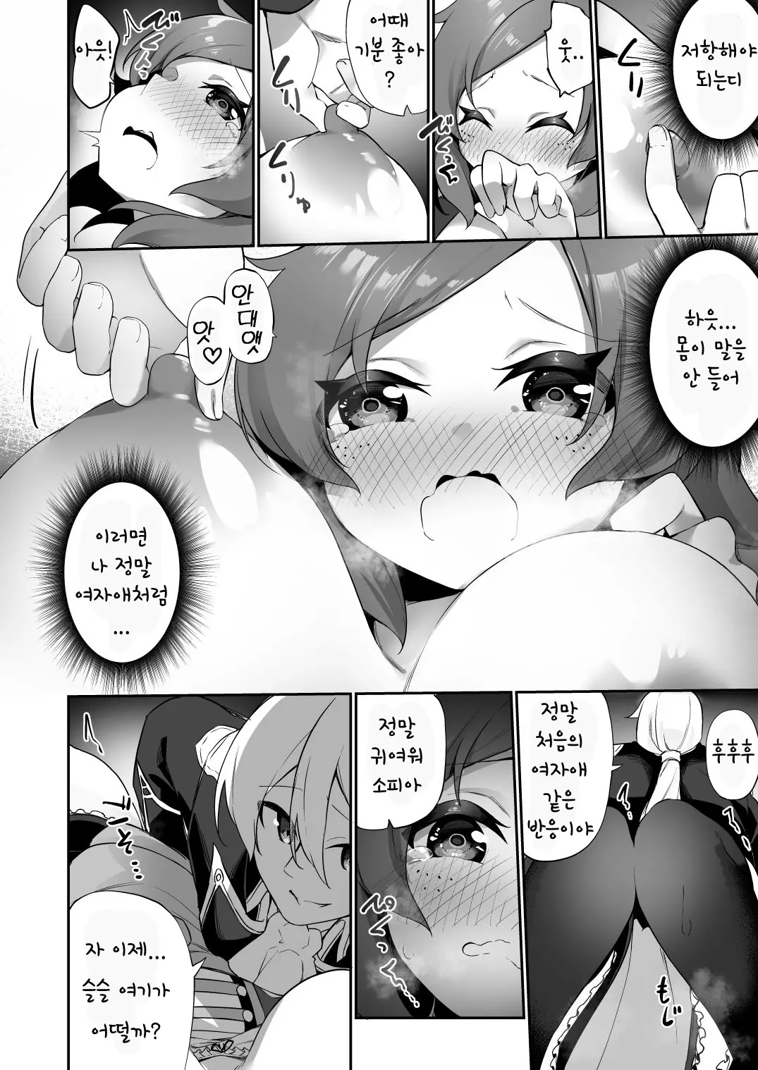 웹툰 이미지 14