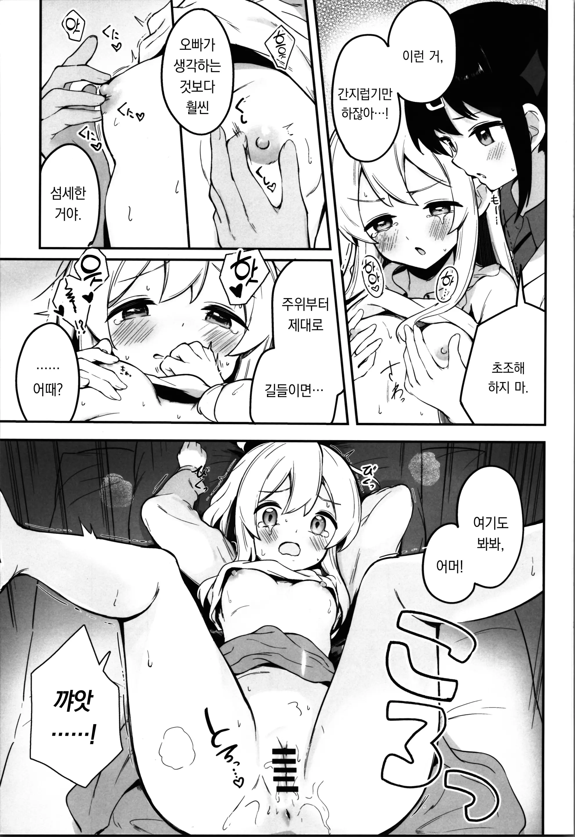 웹툰 이미지 14