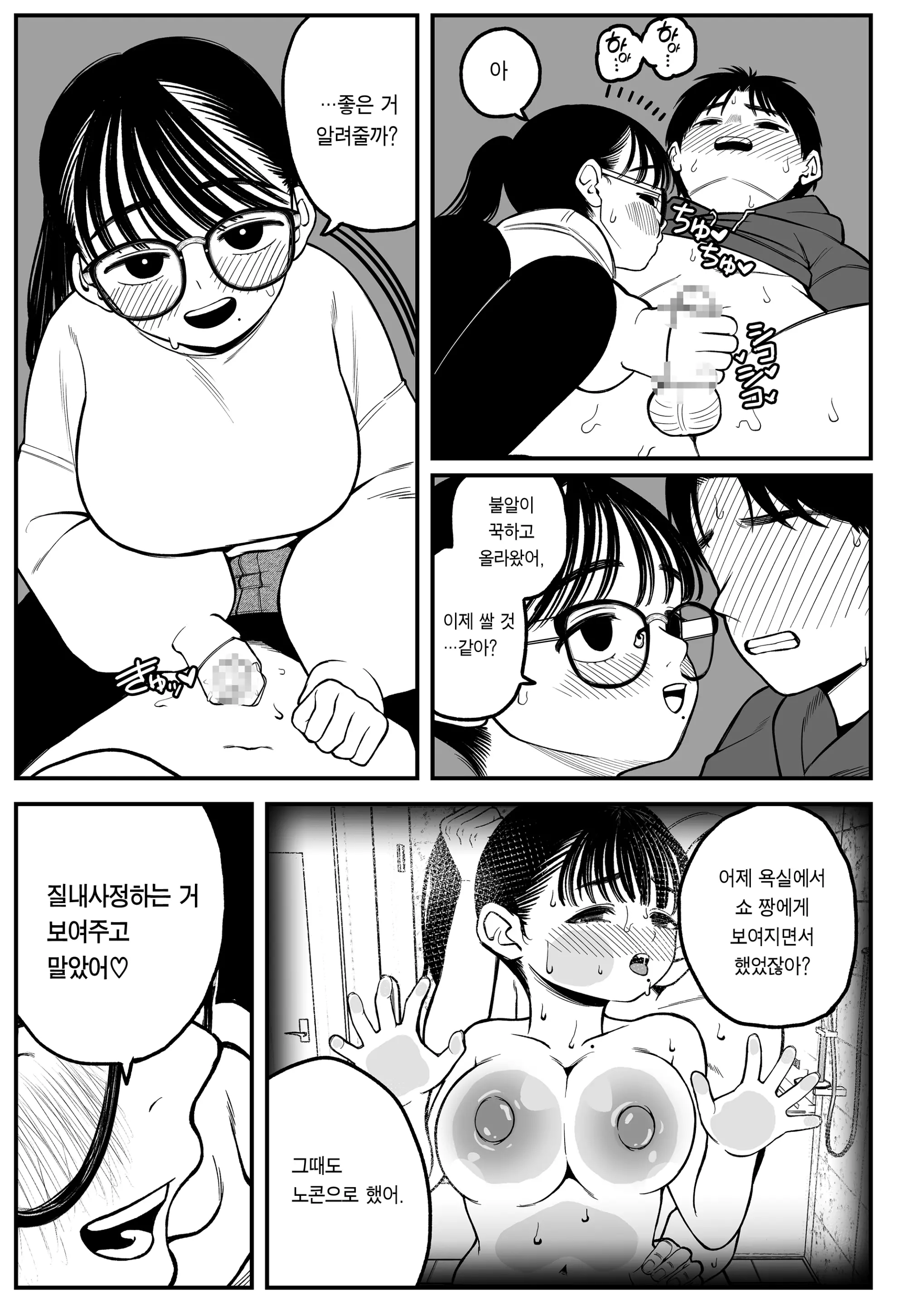 웹툰 이미지 38