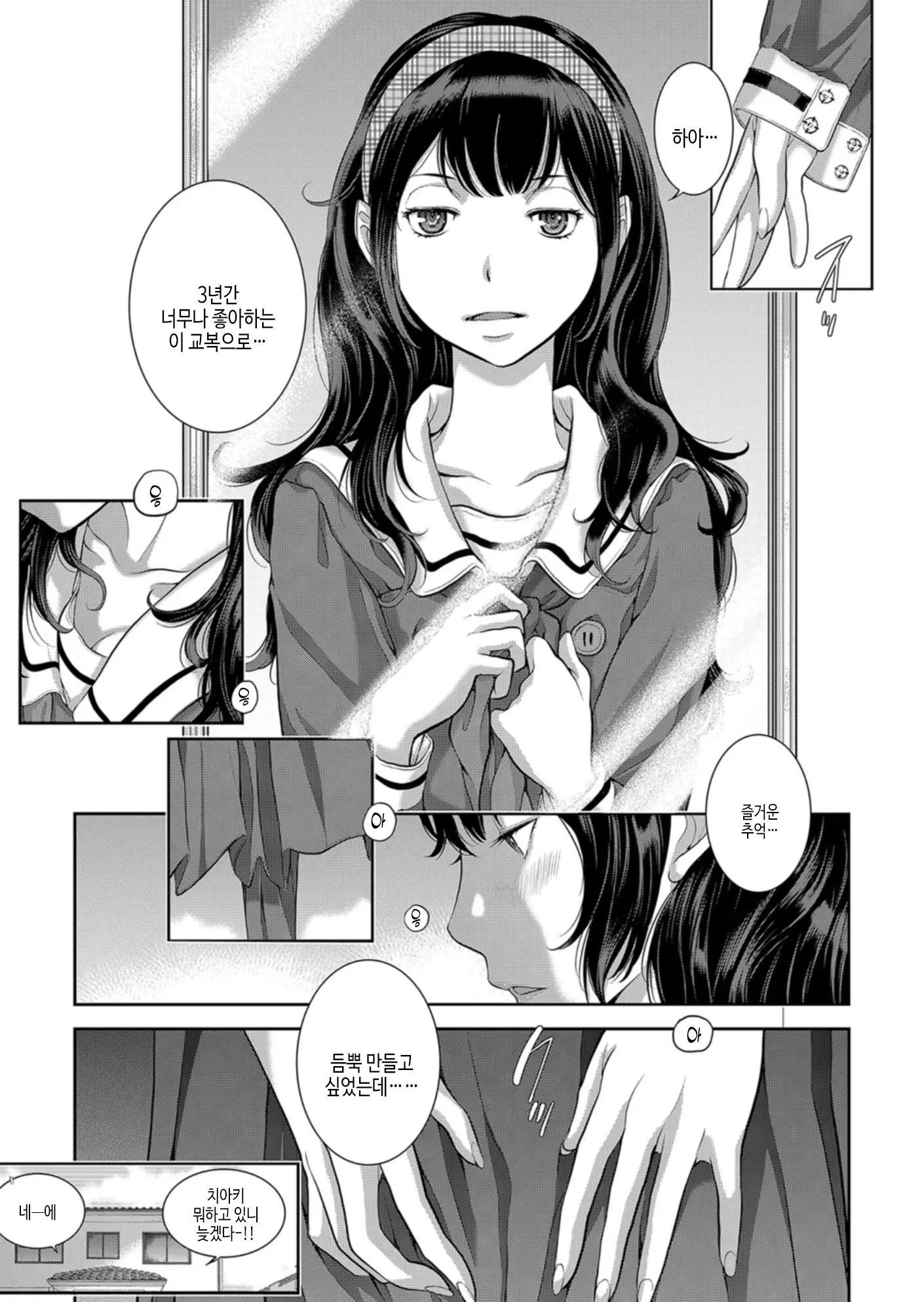 웹툰 이미지 195
