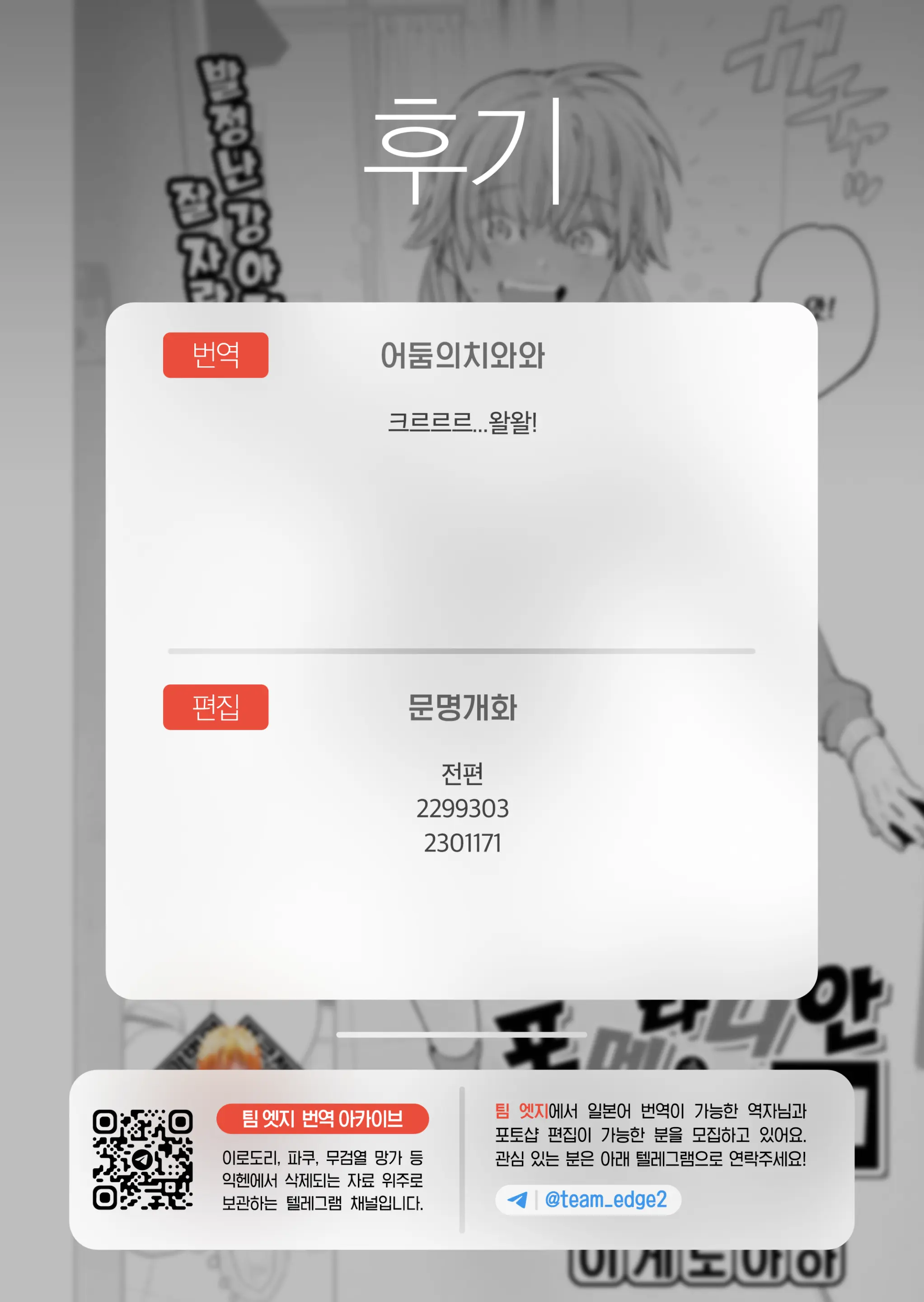 웹툰 이미지 27