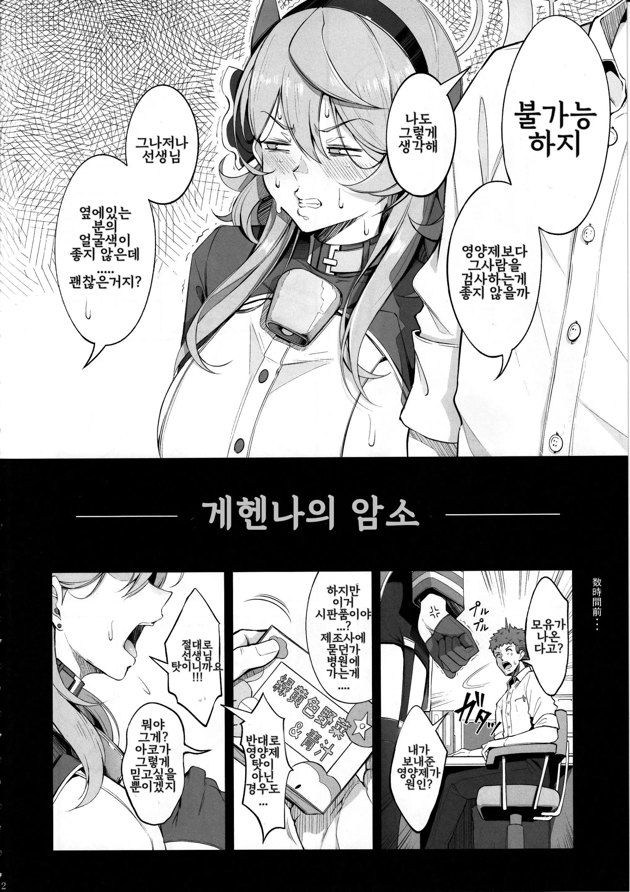 웹툰 이미지 2
