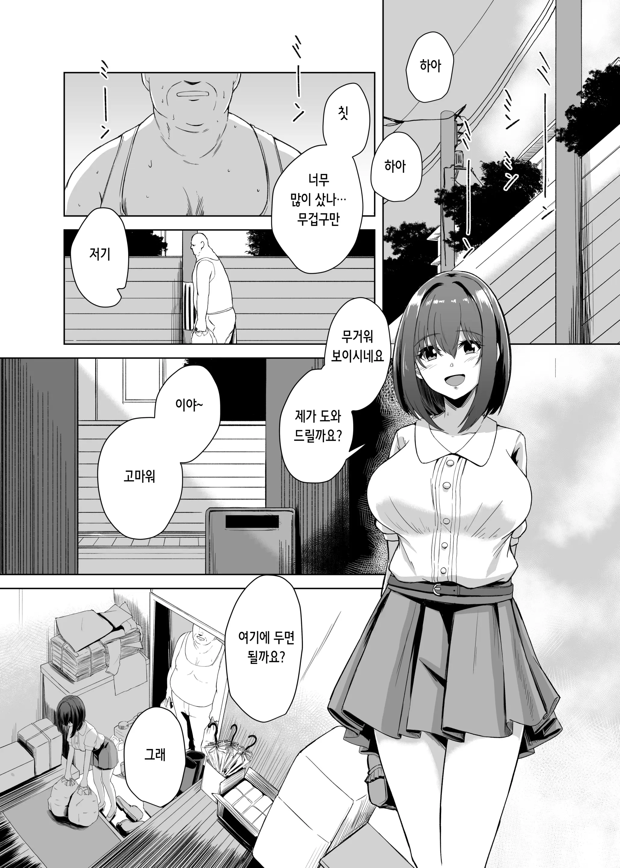 웹툰 이미지 2