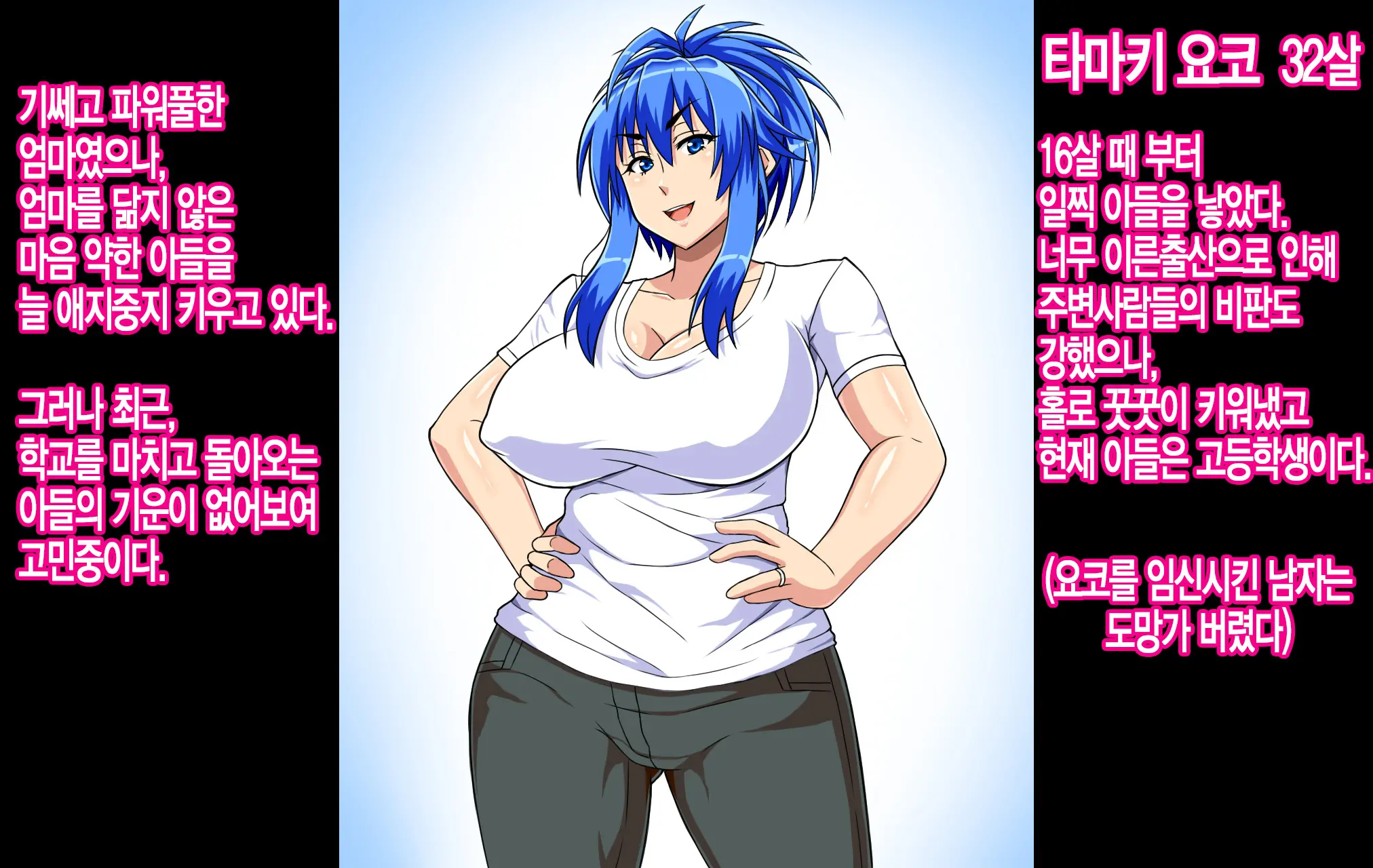 웹툰 이미지 2