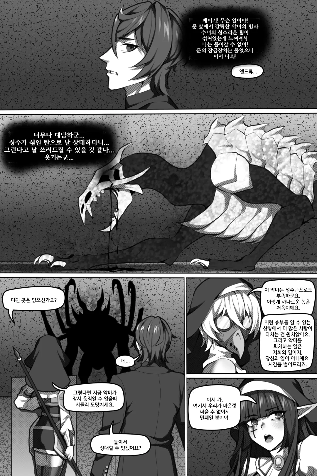 웹툰 이미지 12