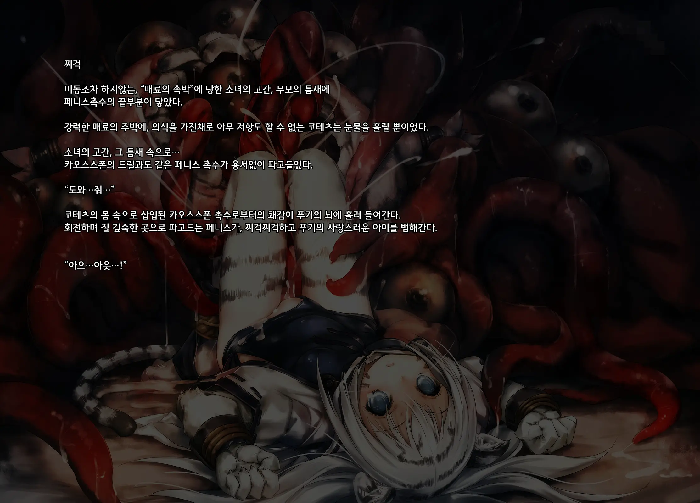 웹툰 이미지 44