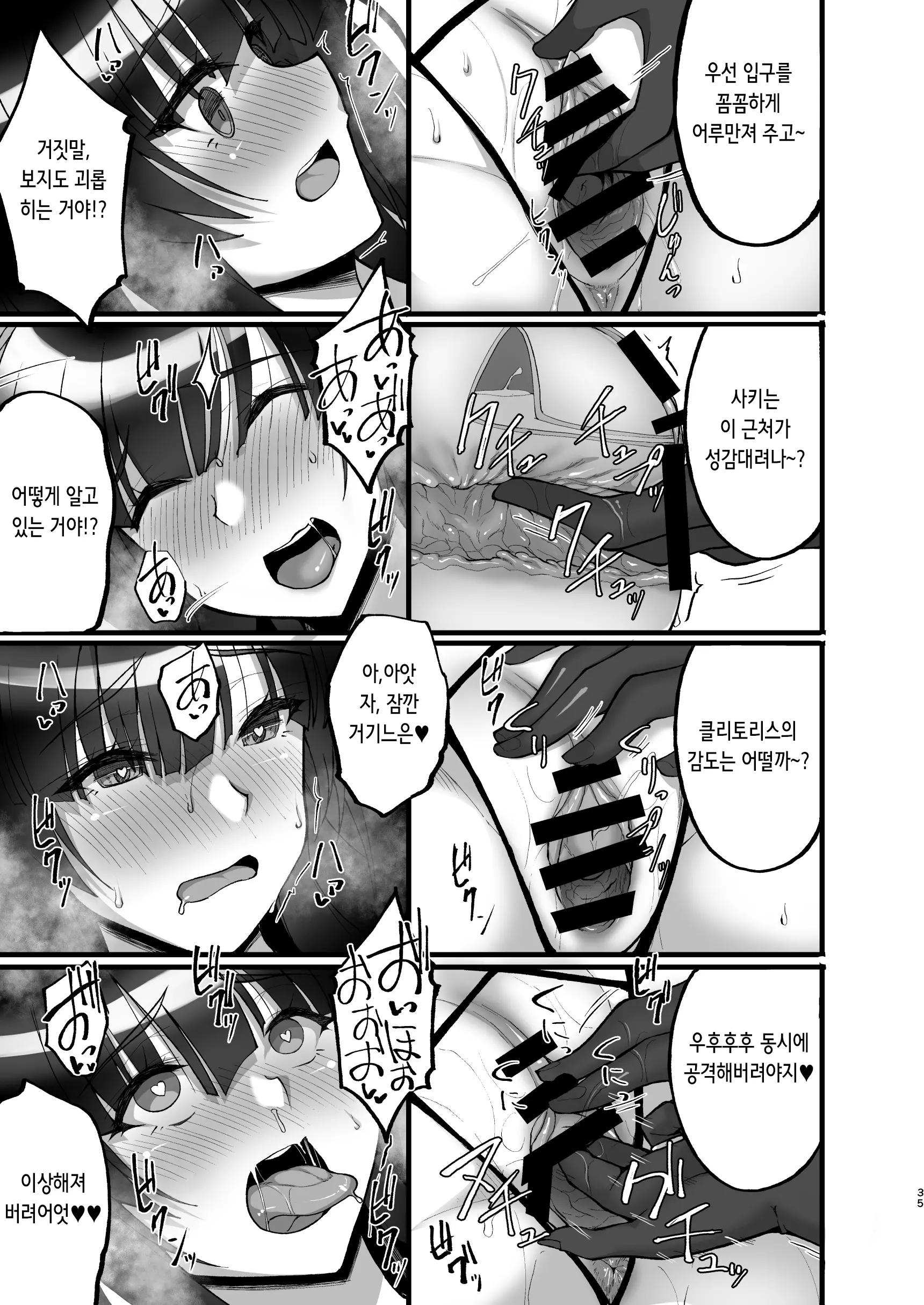 웹툰 이미지 35