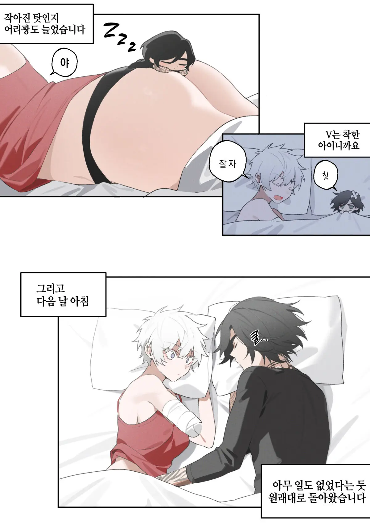 웹툰 이미지 1