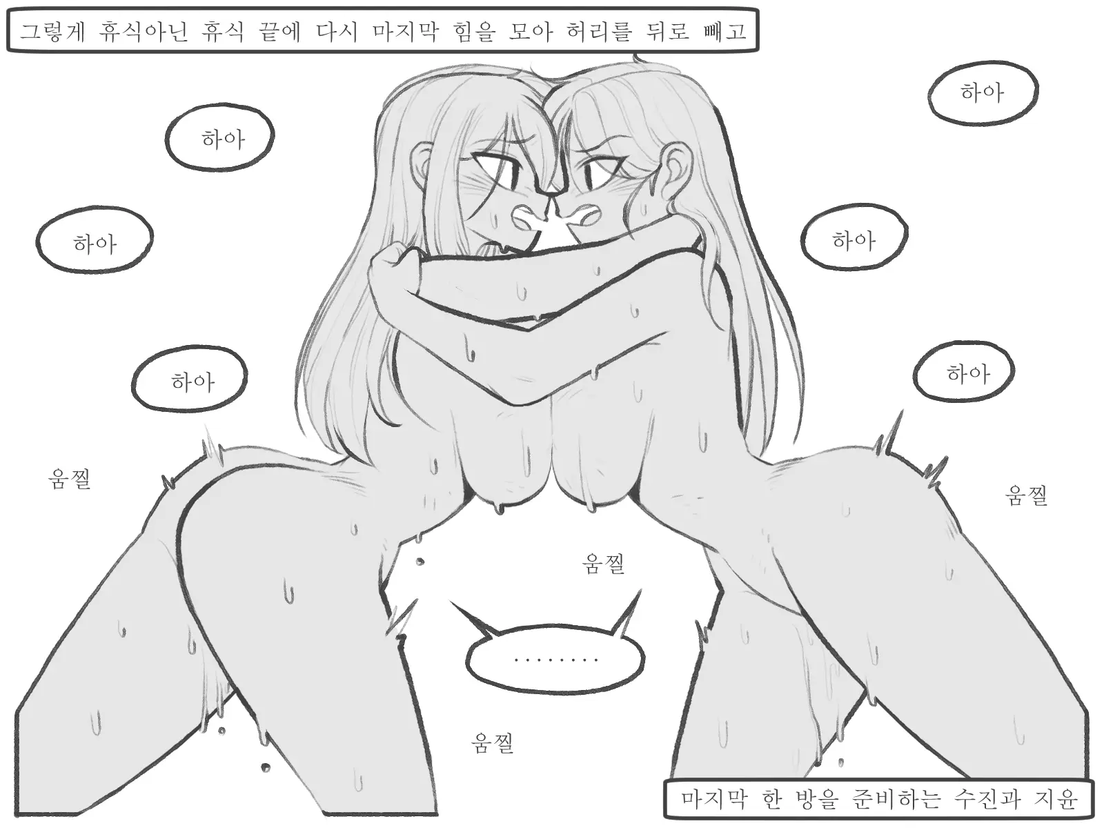 웹툰 이미지 32