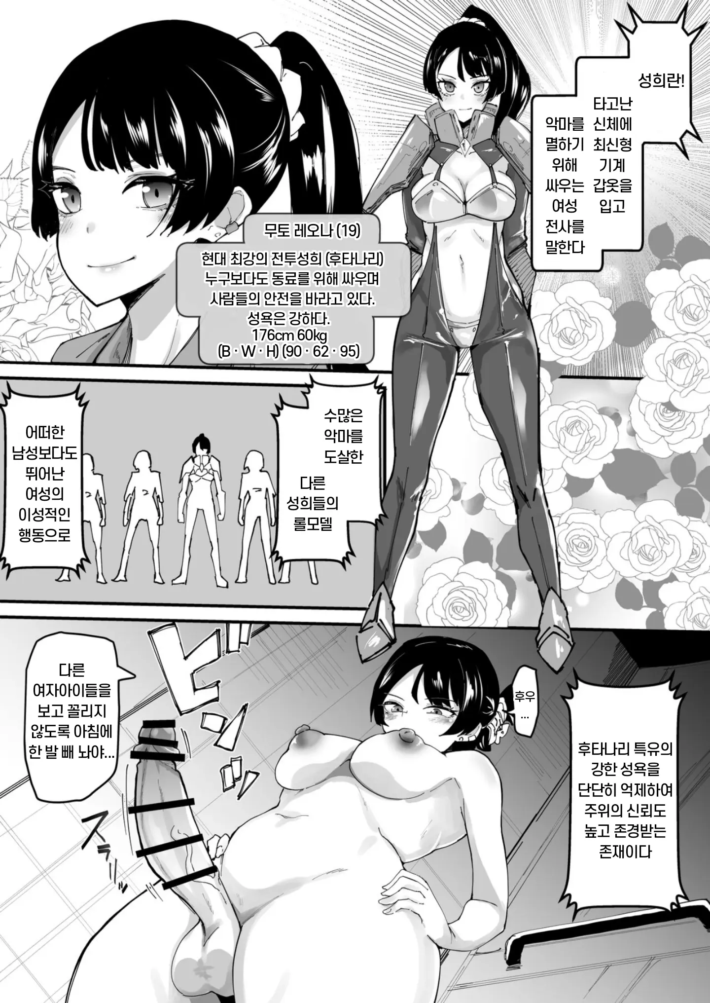 웹툰 이미지 4
