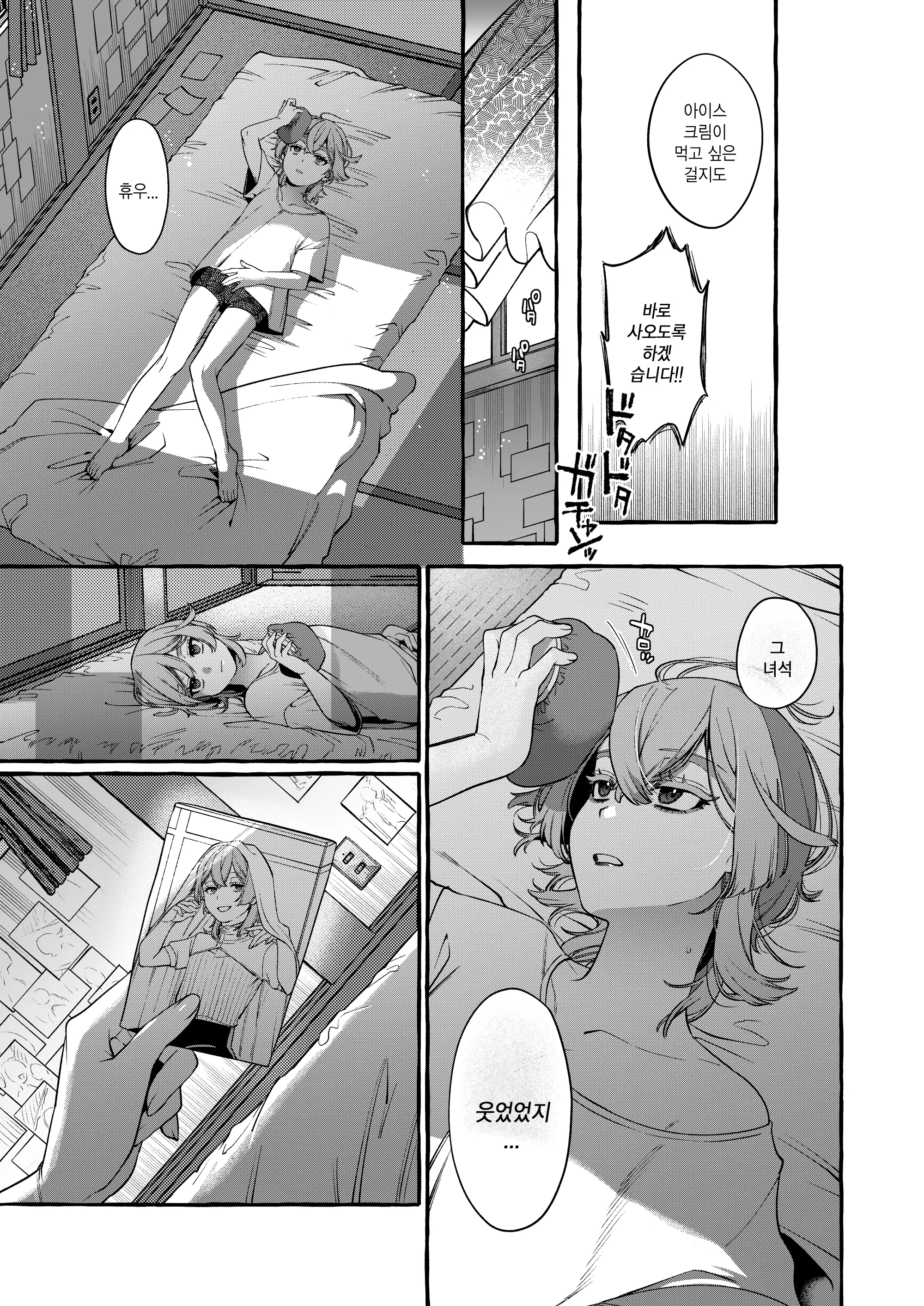 웹툰 이미지 42