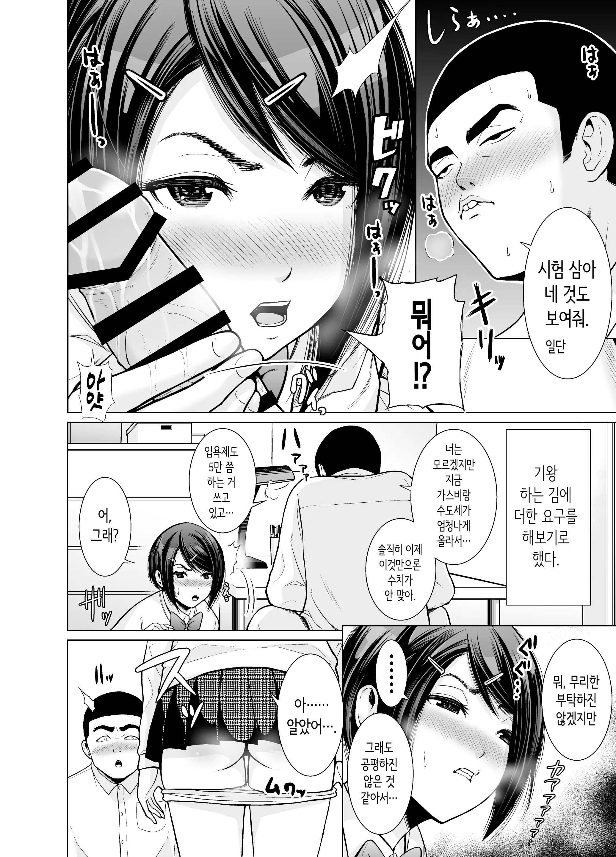 웹툰 이미지 7