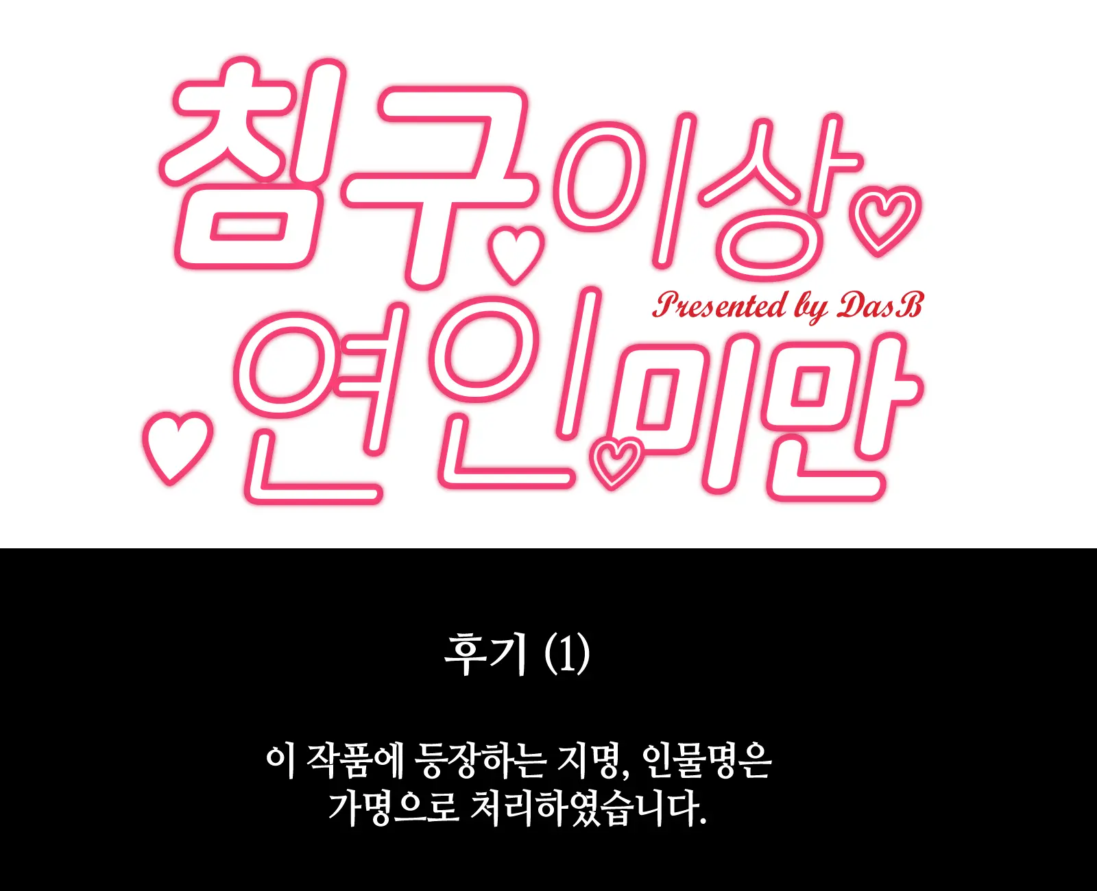 웹툰 이미지 46
