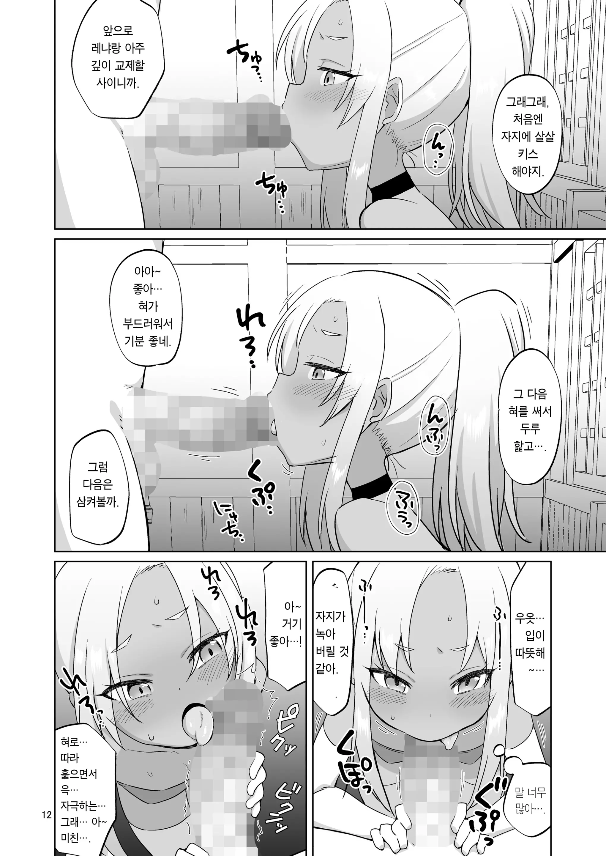 웹툰 이미지 38