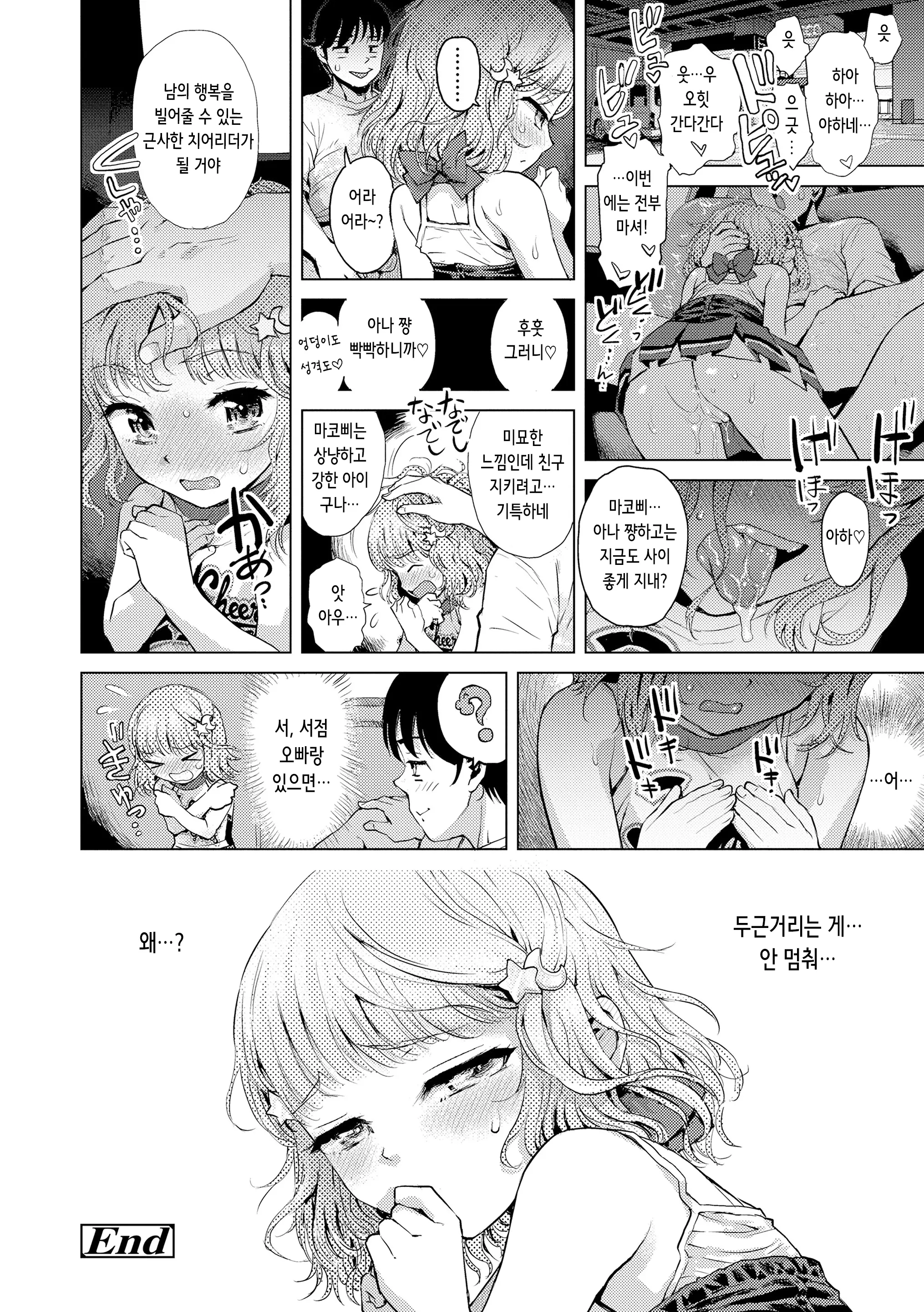 웹툰 이미지 36