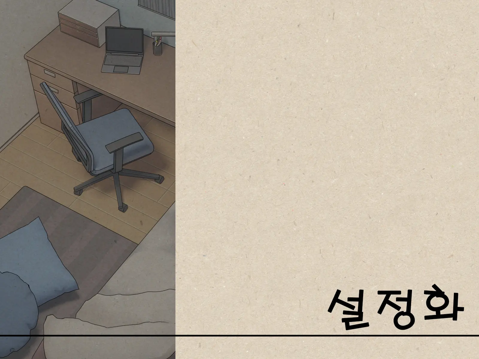 웹툰 이미지 266