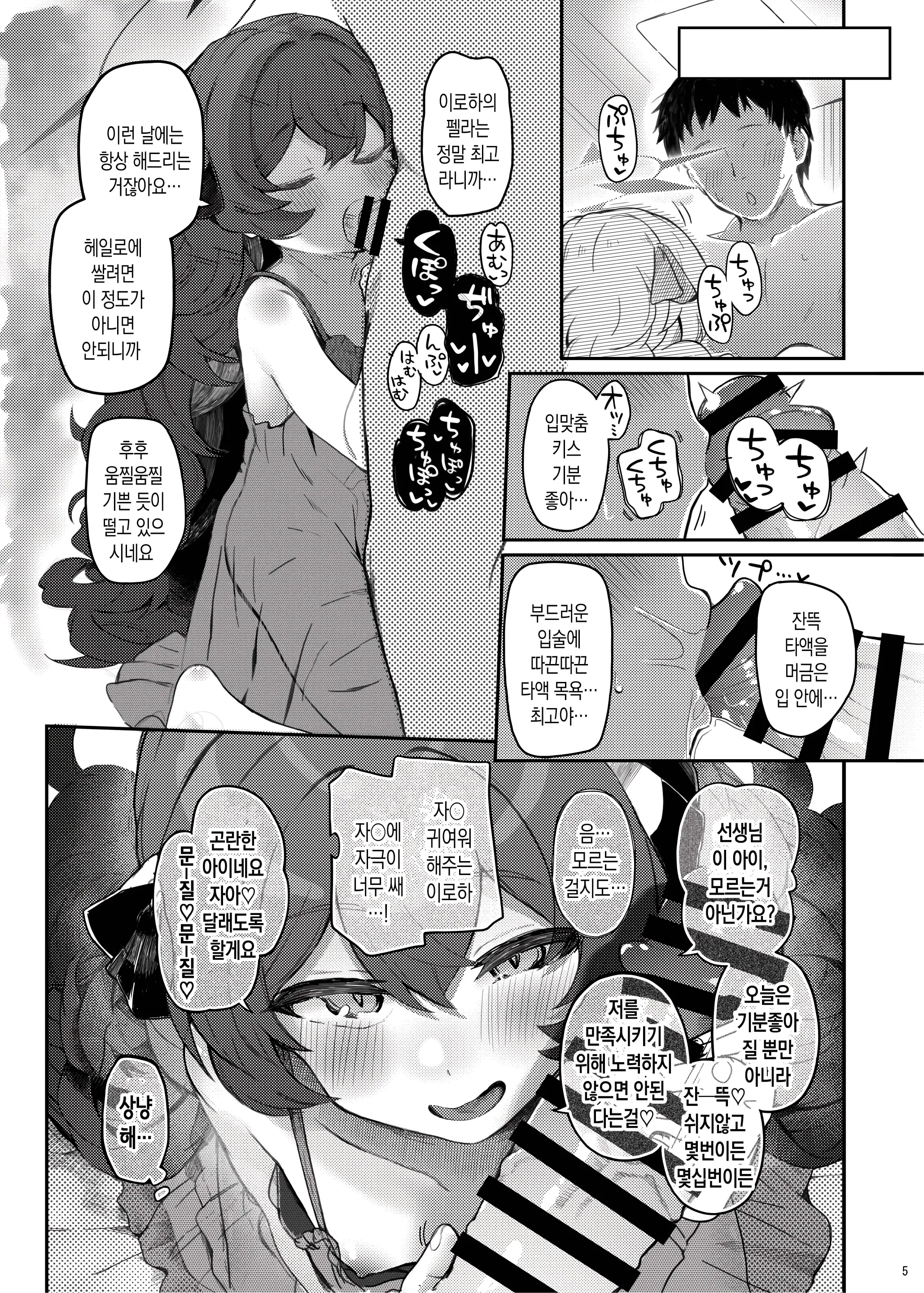 웹툰 이미지 3