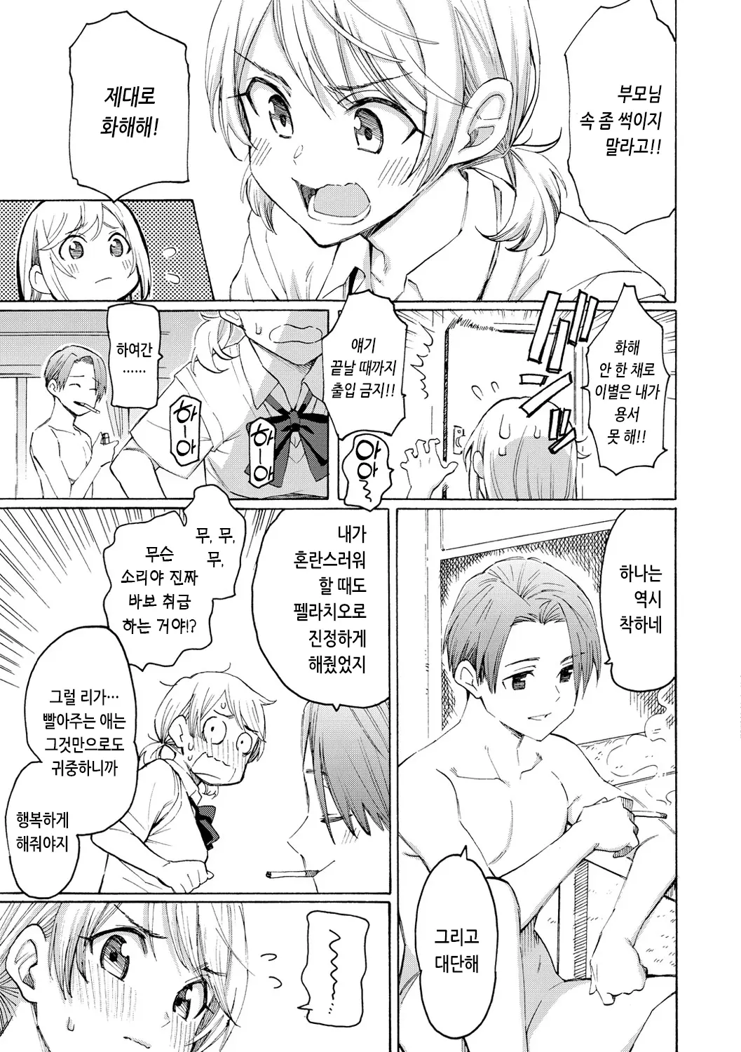 웹툰 이미지 178