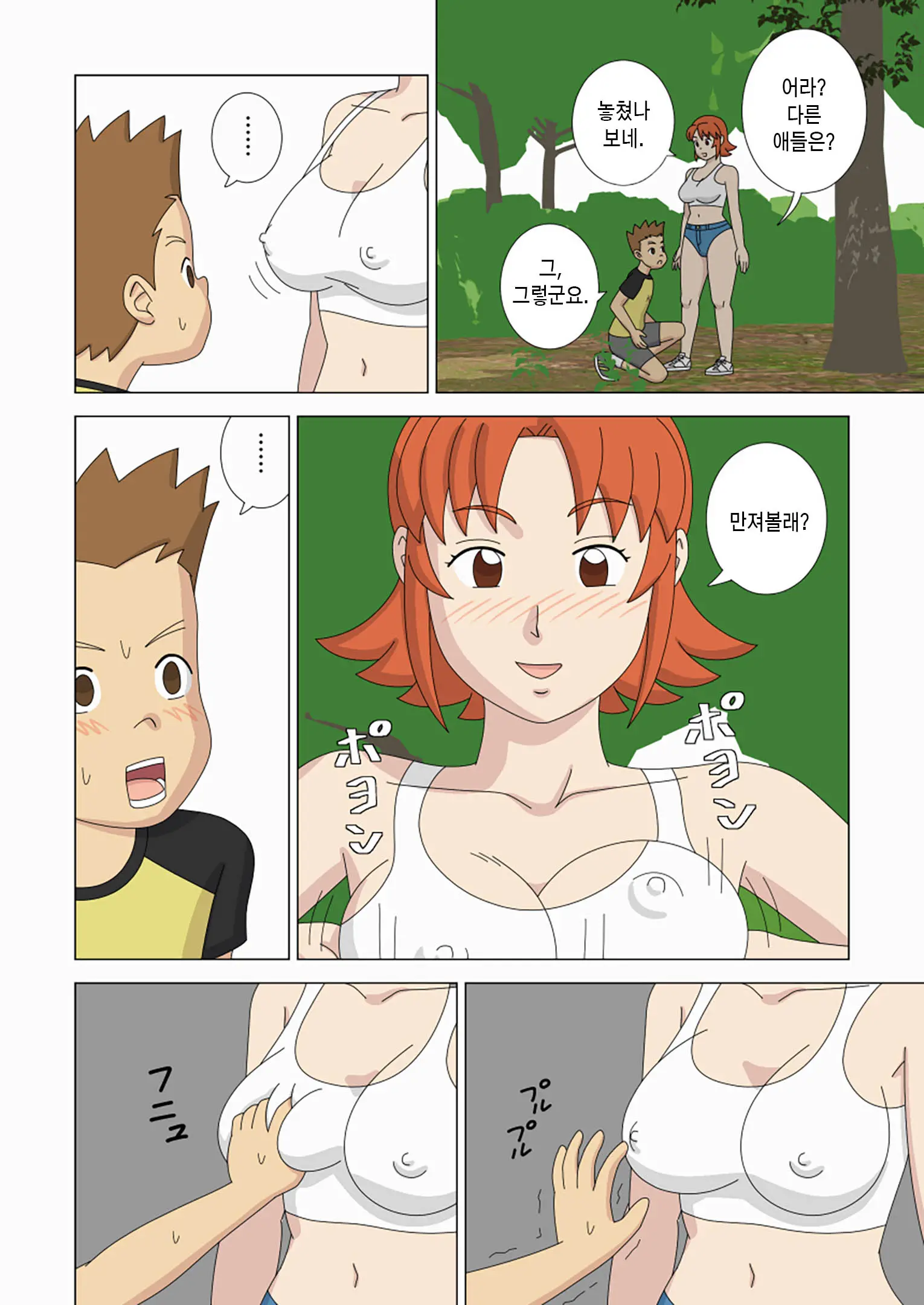 웹툰 이미지 56