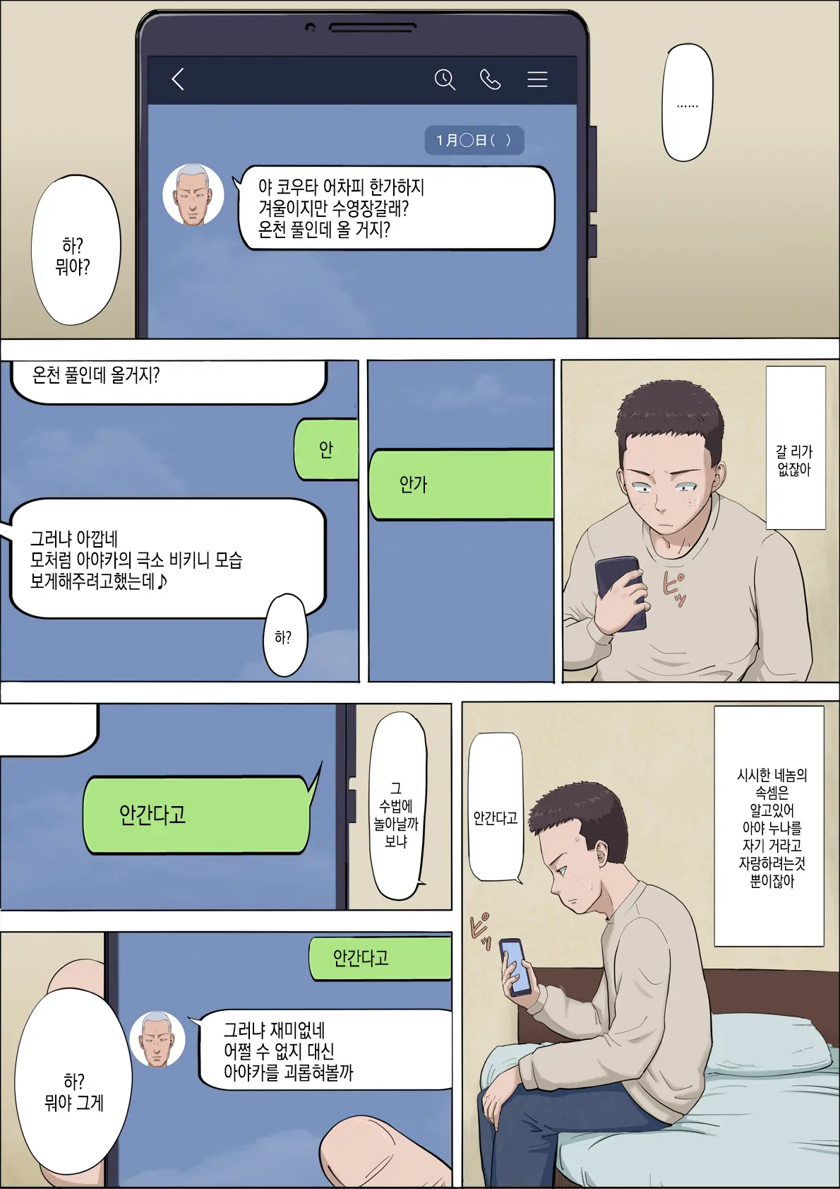웹툰 이미지 4