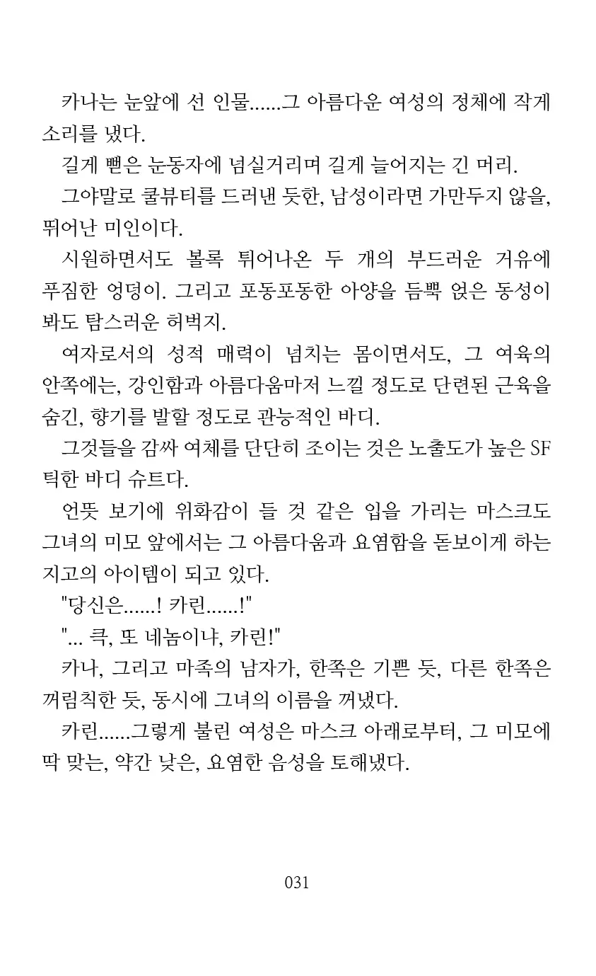웹툰 이미지 32