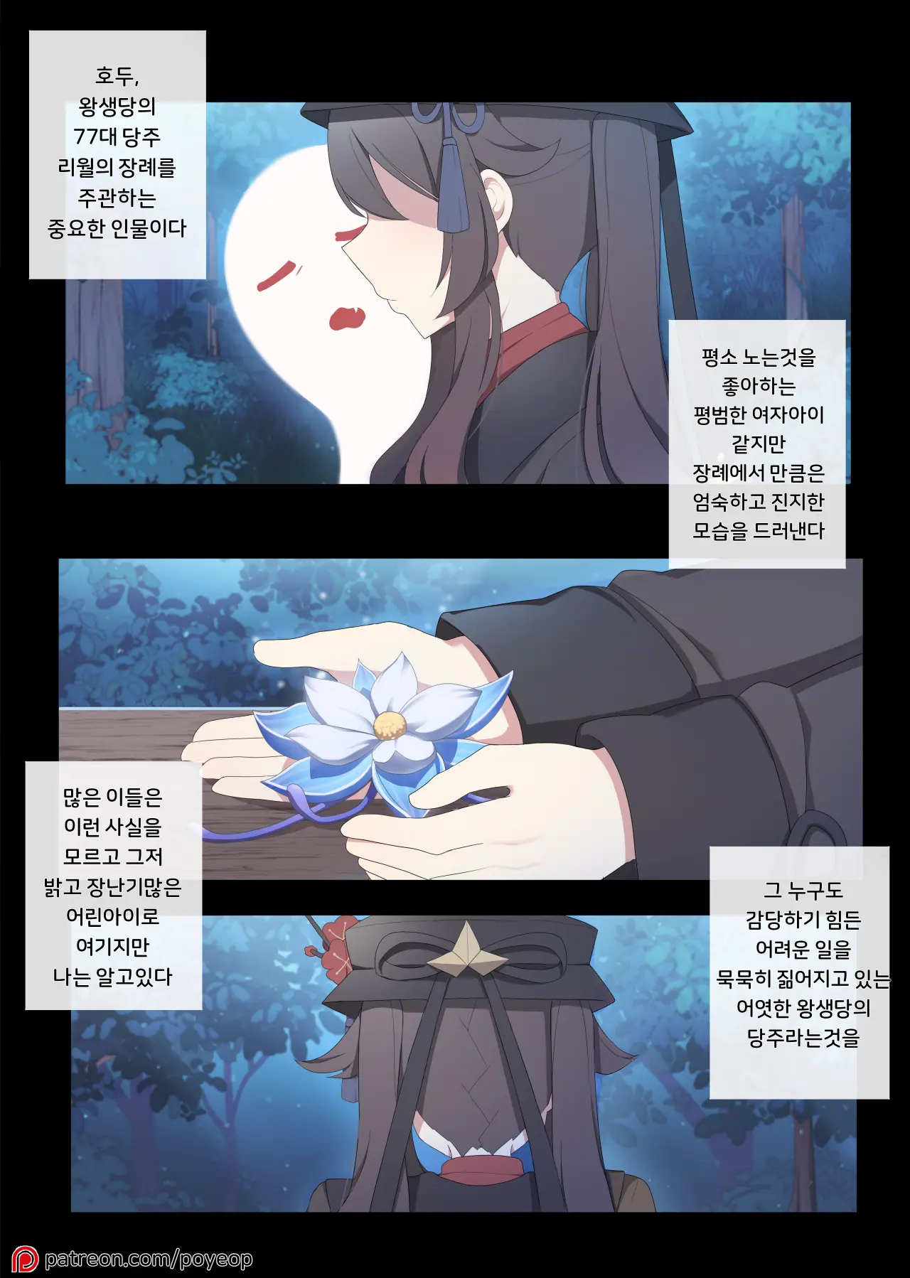 웹툰 이미지 17