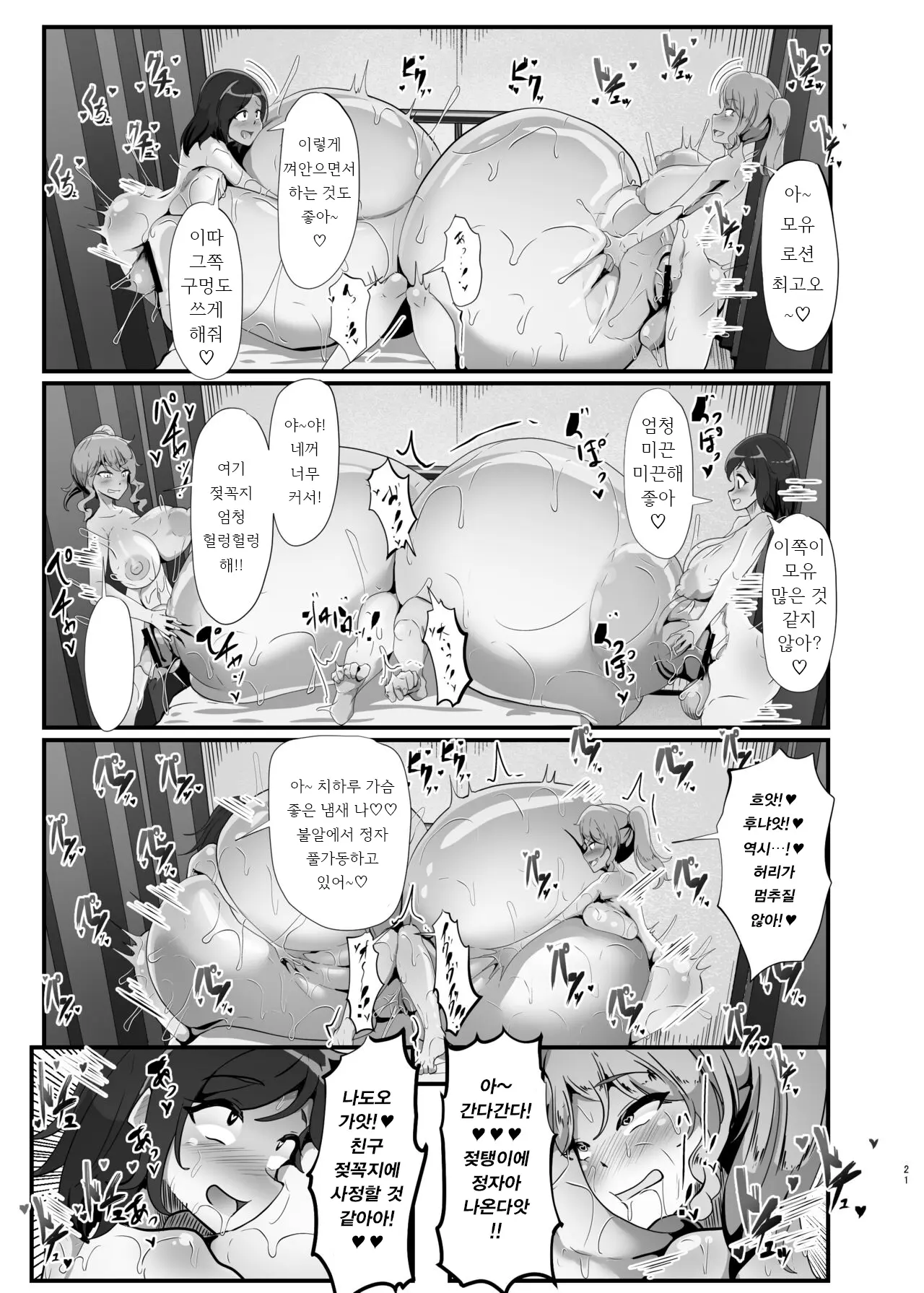 웹툰 이미지 20