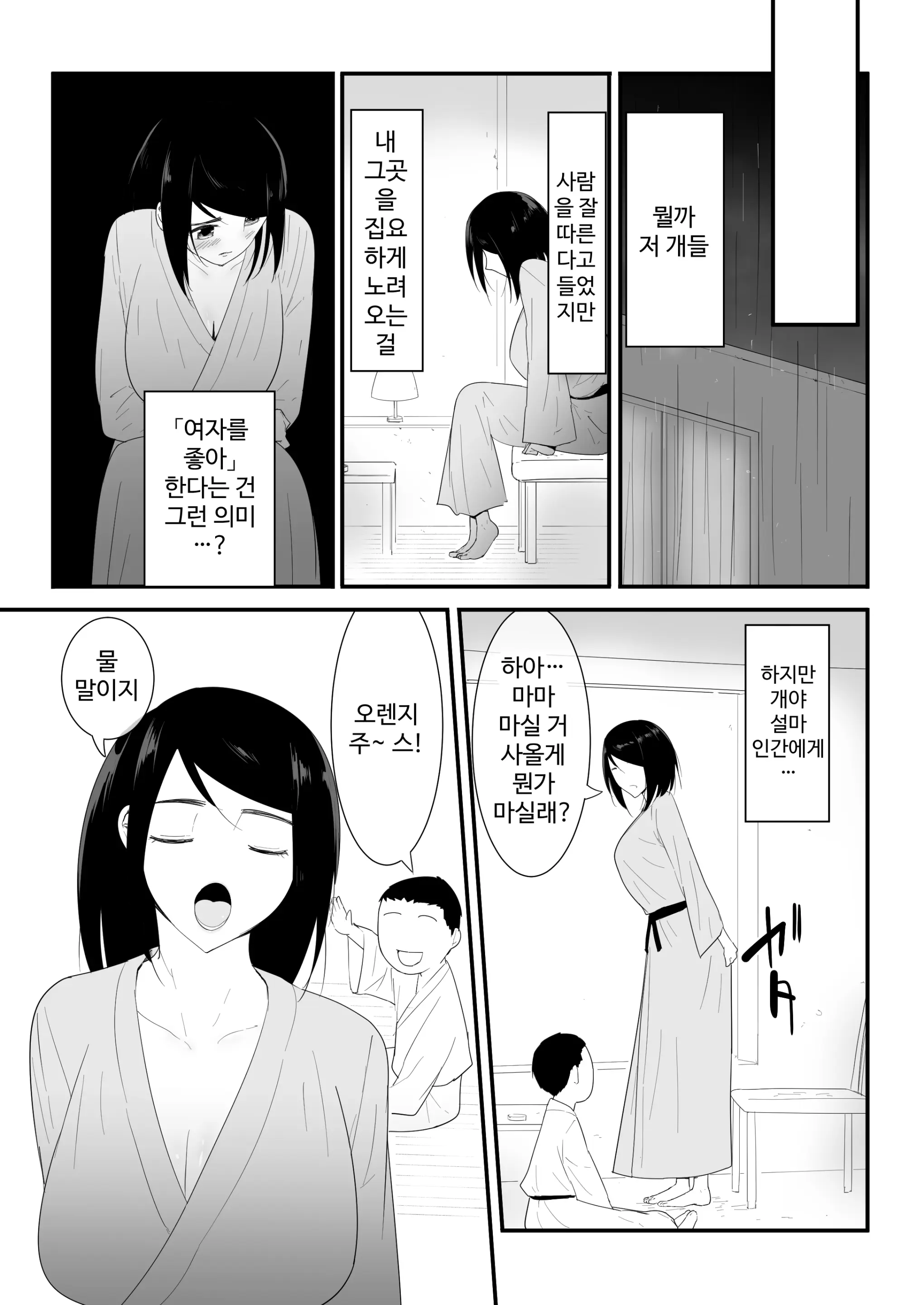 웹툰 이미지 13