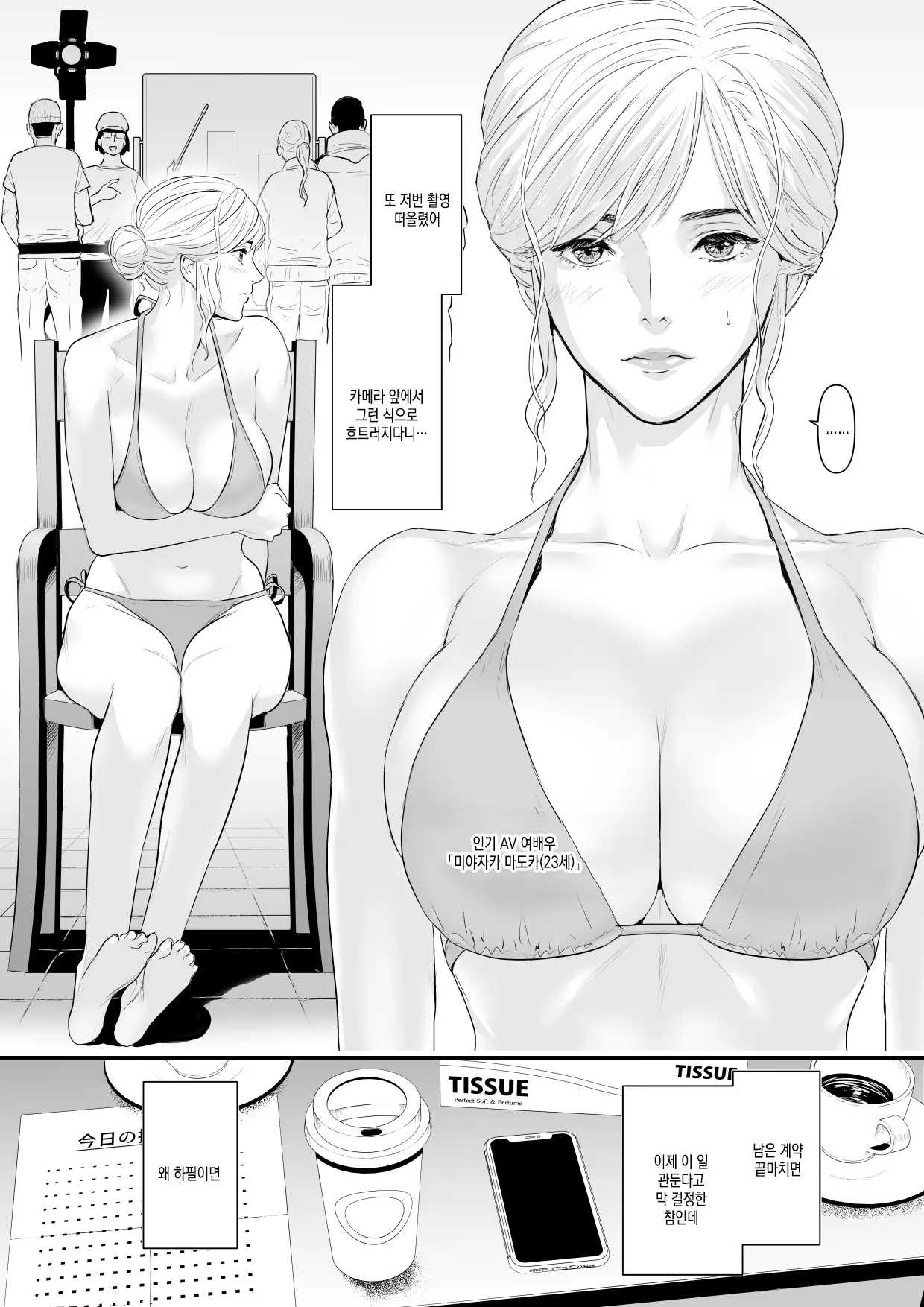 웹툰 이미지 4
