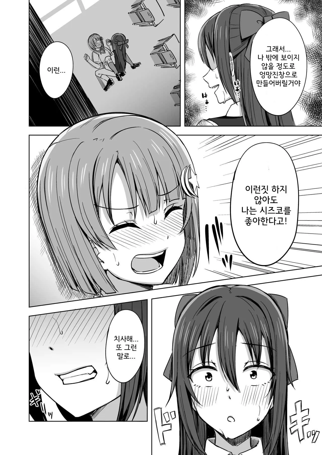 웹툰 이미지 15