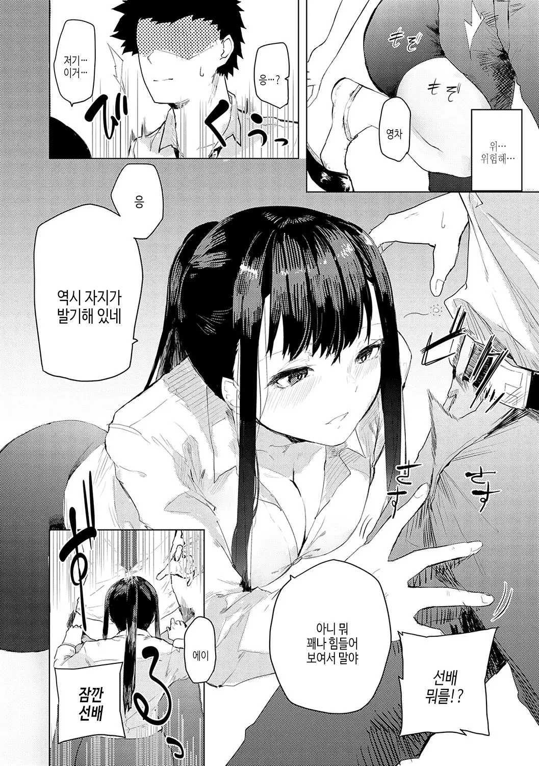 웹툰 이미지 156