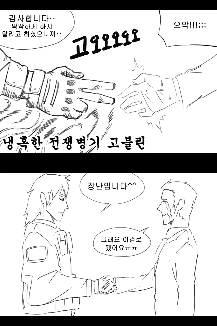웹툰 이미지 226