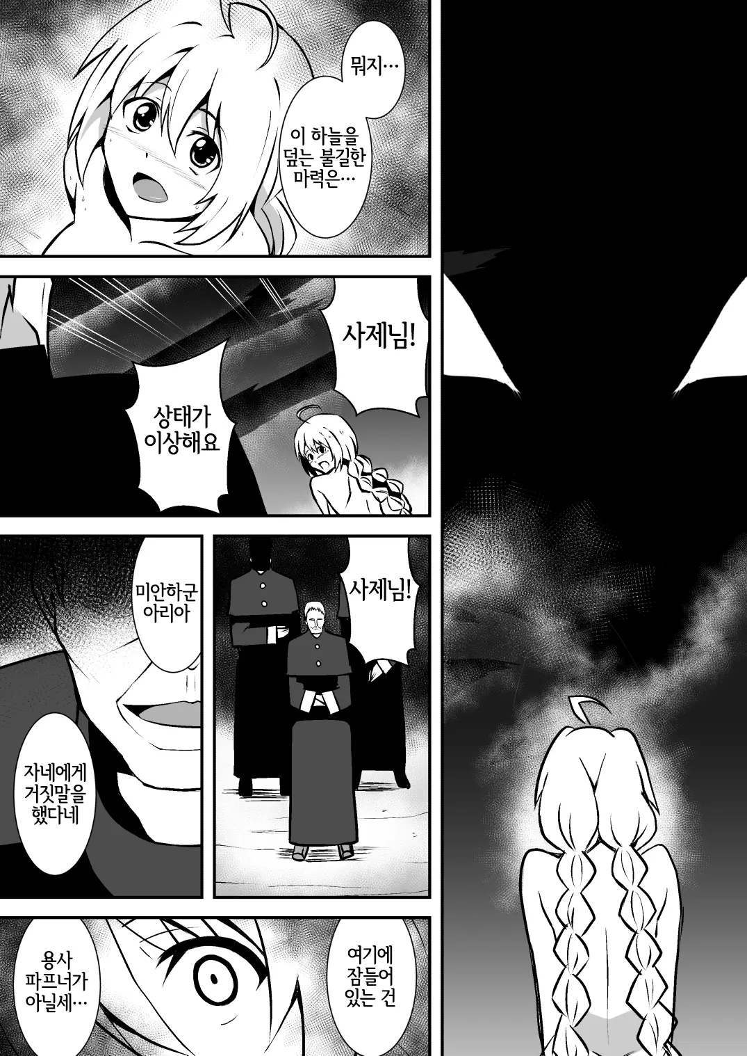 웹툰 이미지 14