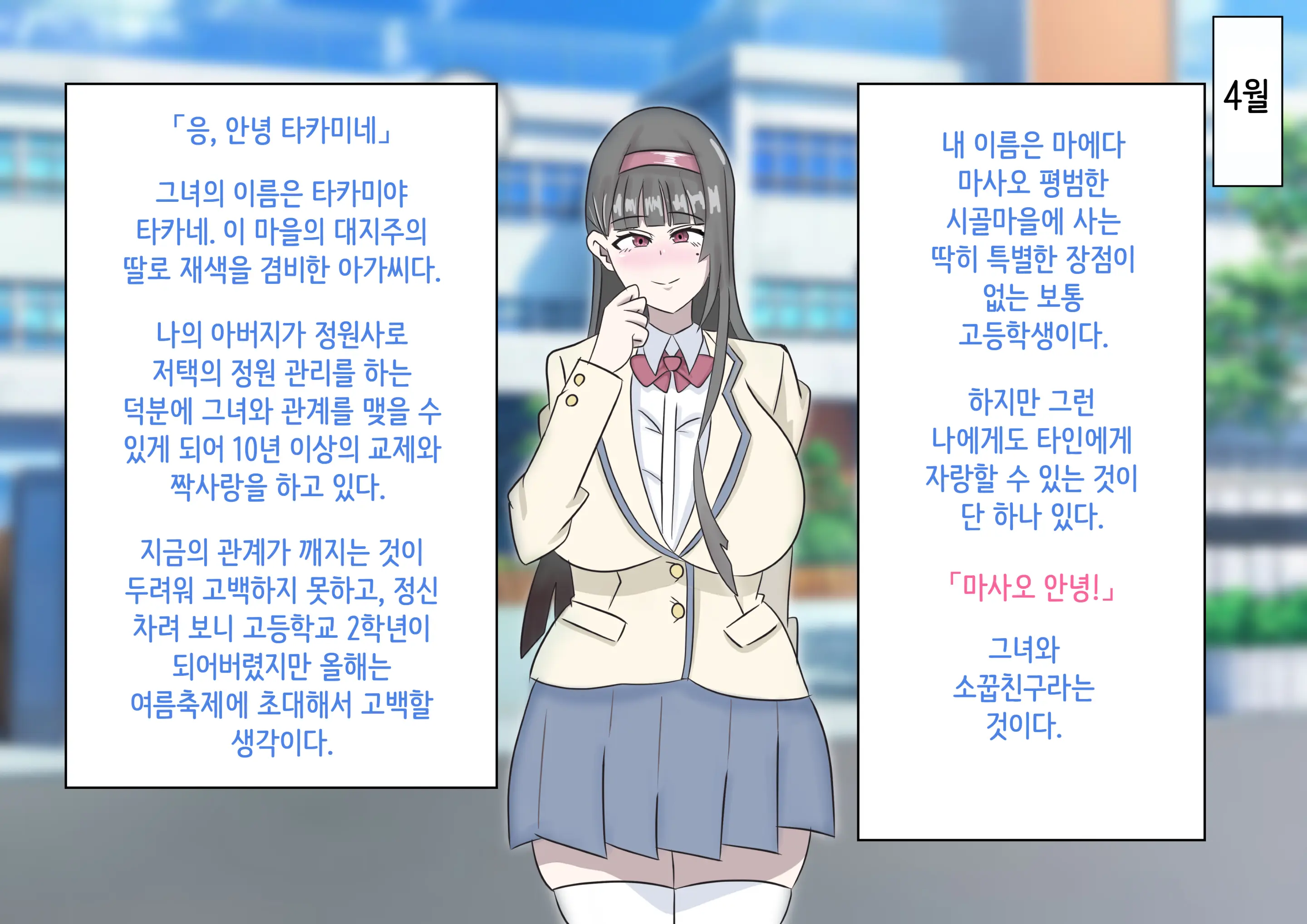 웹툰 이미지 294