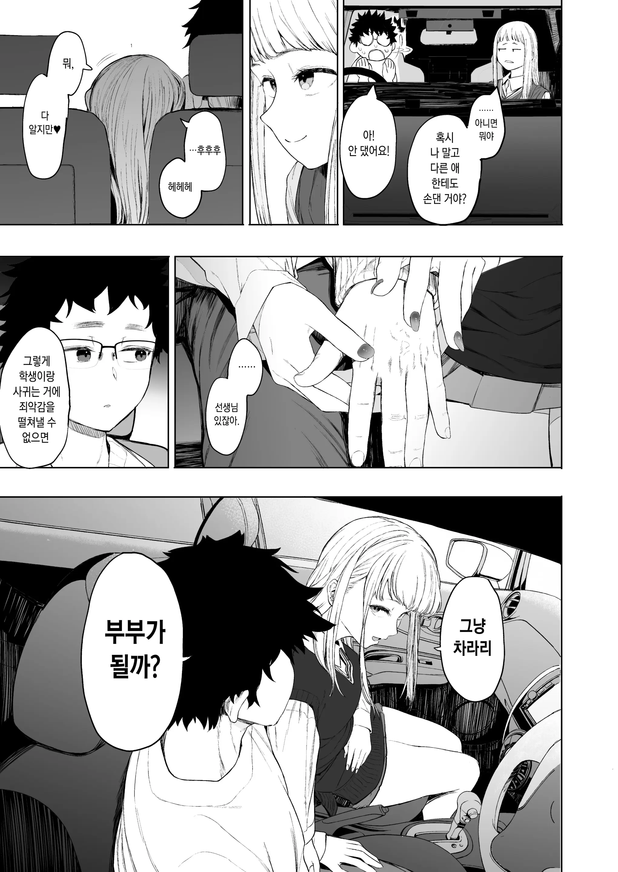 웹툰 이미지 177
