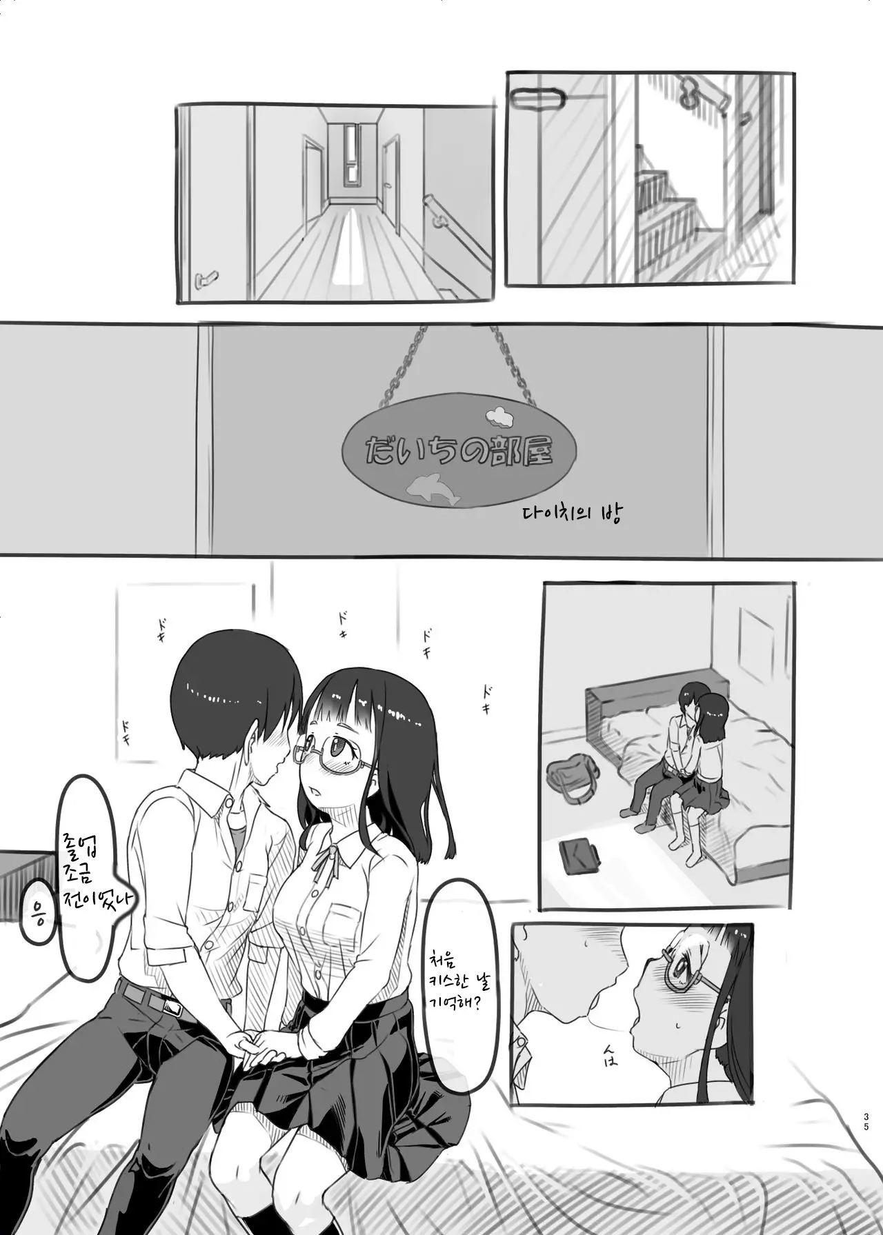 웹툰 이미지 34