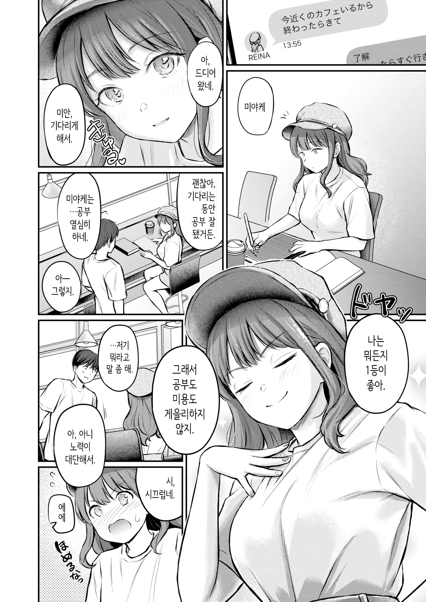 웹툰 이미지 9