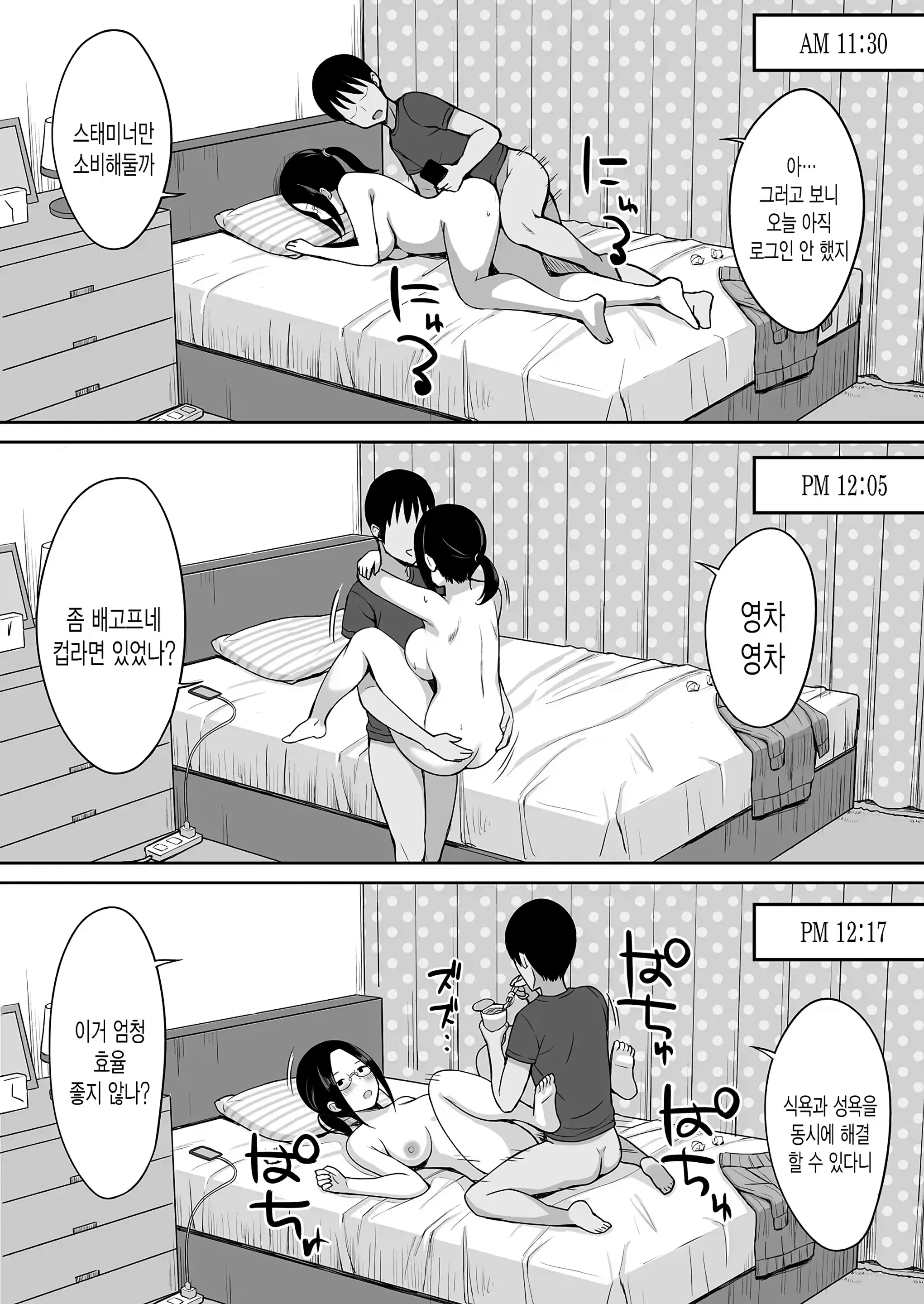 웹툰 이미지 118