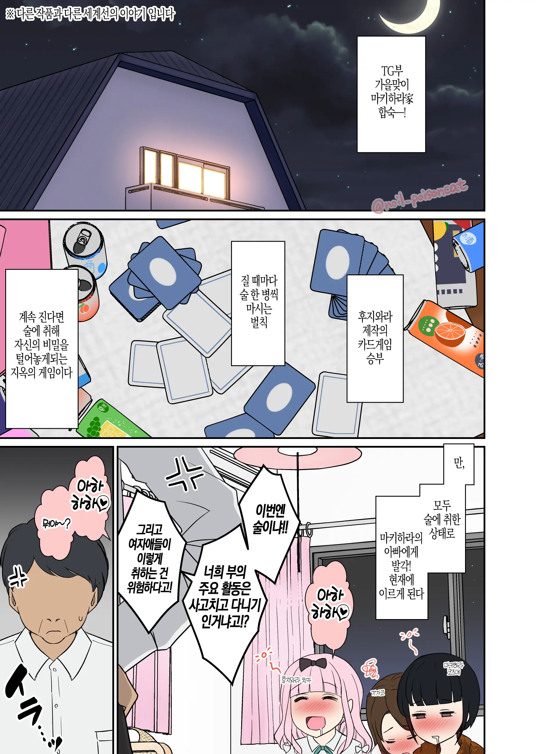 웹툰 이미지 9